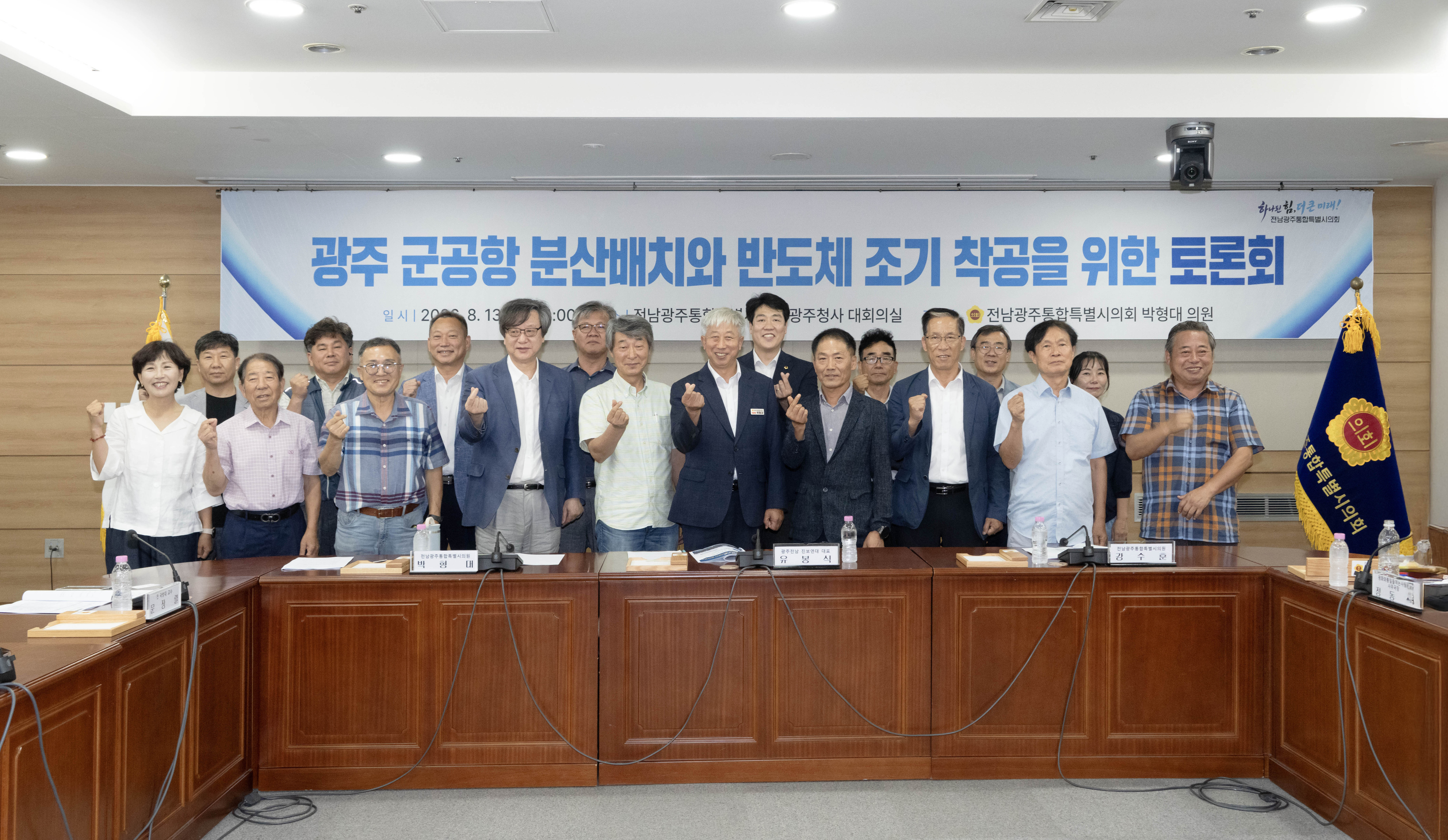 광주 군공항 분산배치와 반도체산단 조기착공을 위한 정책토론회 7