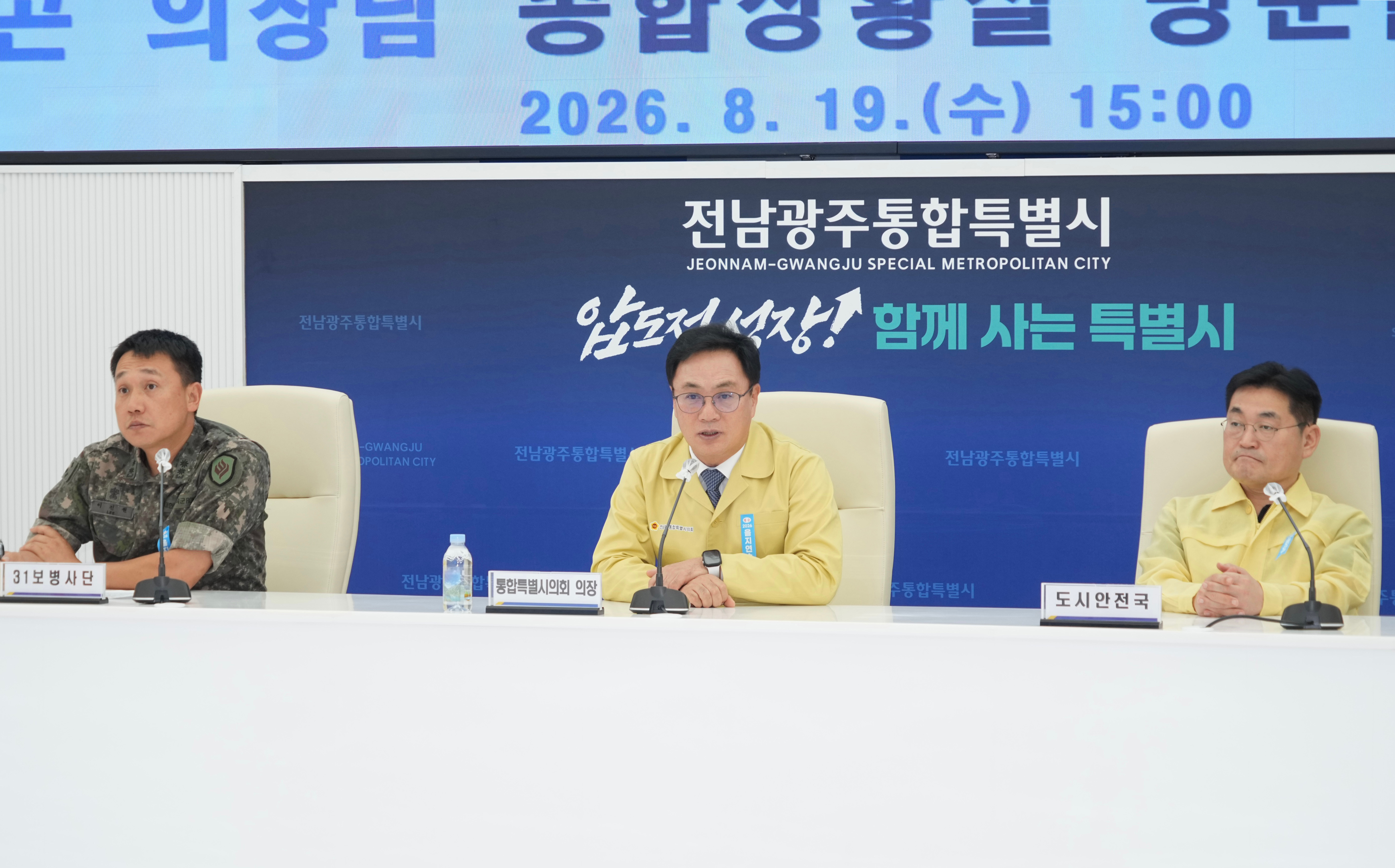 을지연습 상황실 격려위문 4