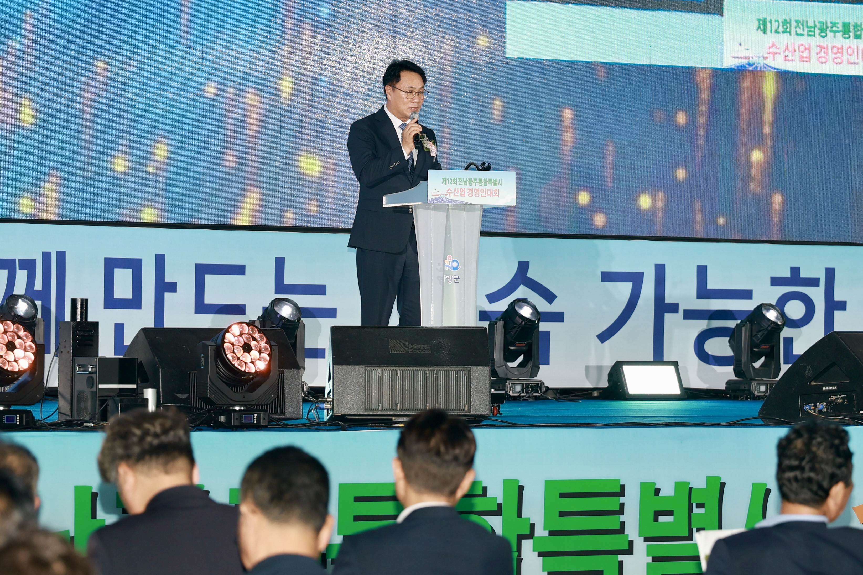 제12회 전남광주통합특별시 수산업경영인대회 기념식 2