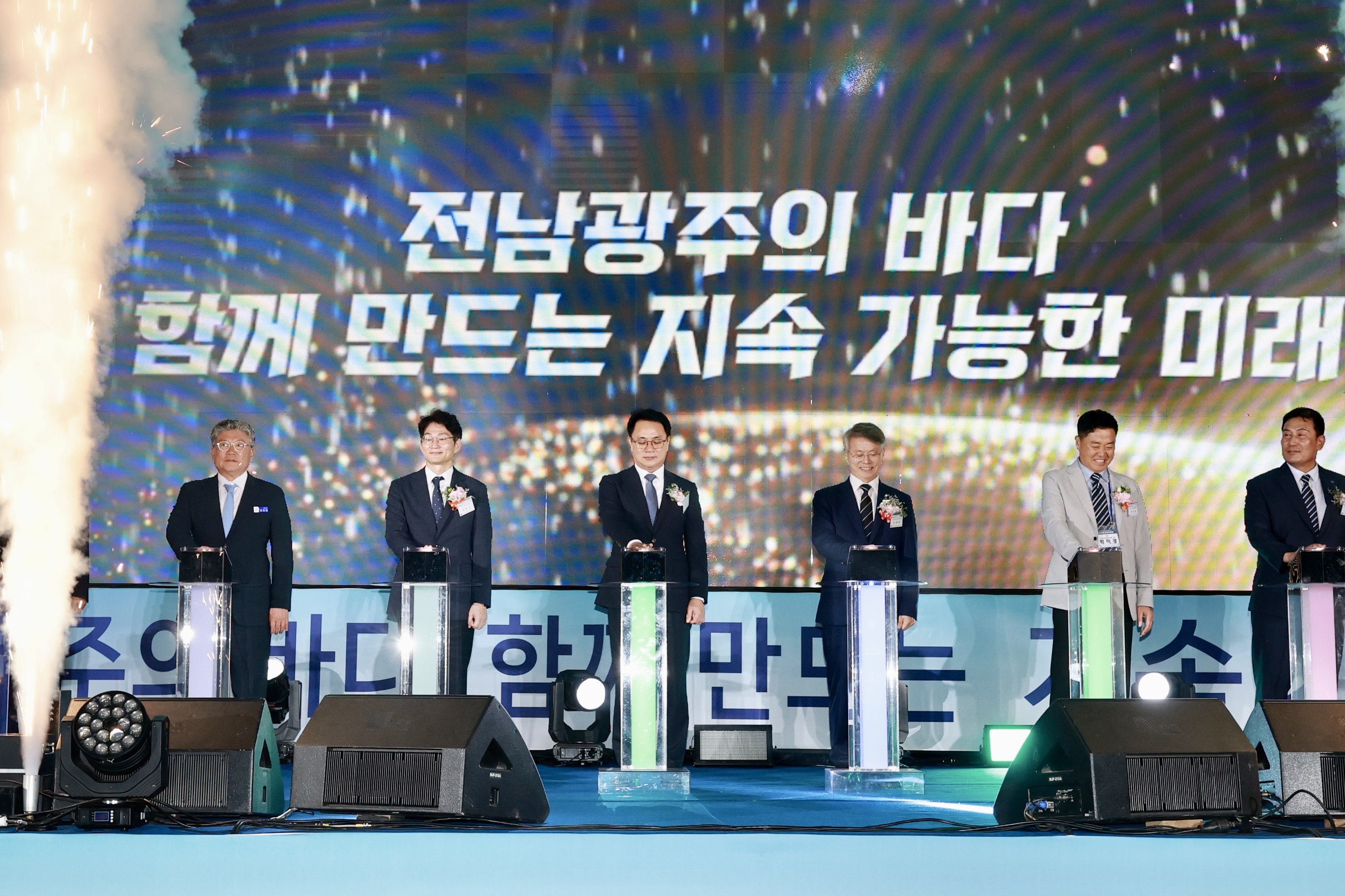 제12회 전남광주통합특별시 수산업경영인대회 기념식 5