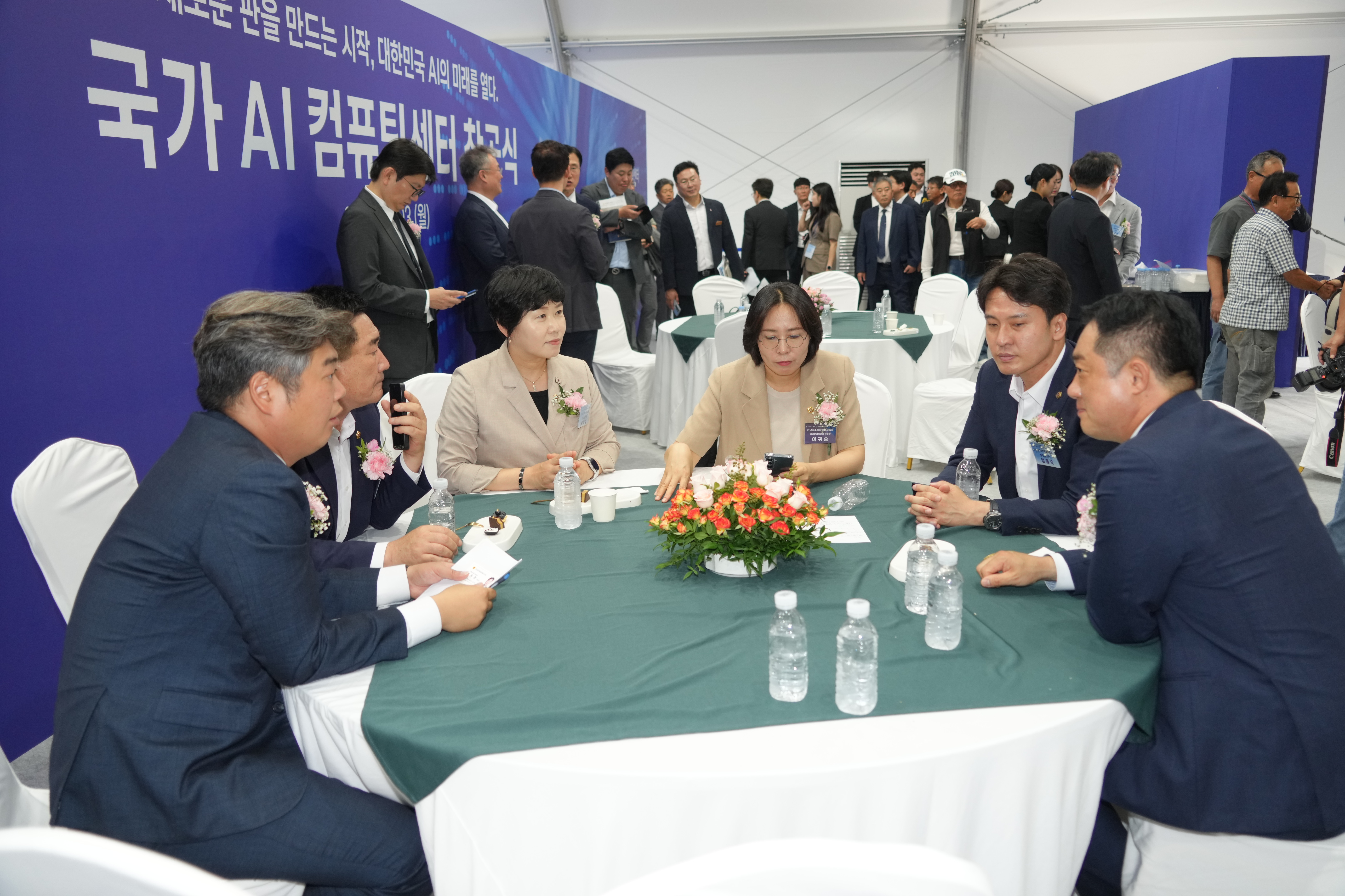국가AI컴퓨팅센터 착공식 7
