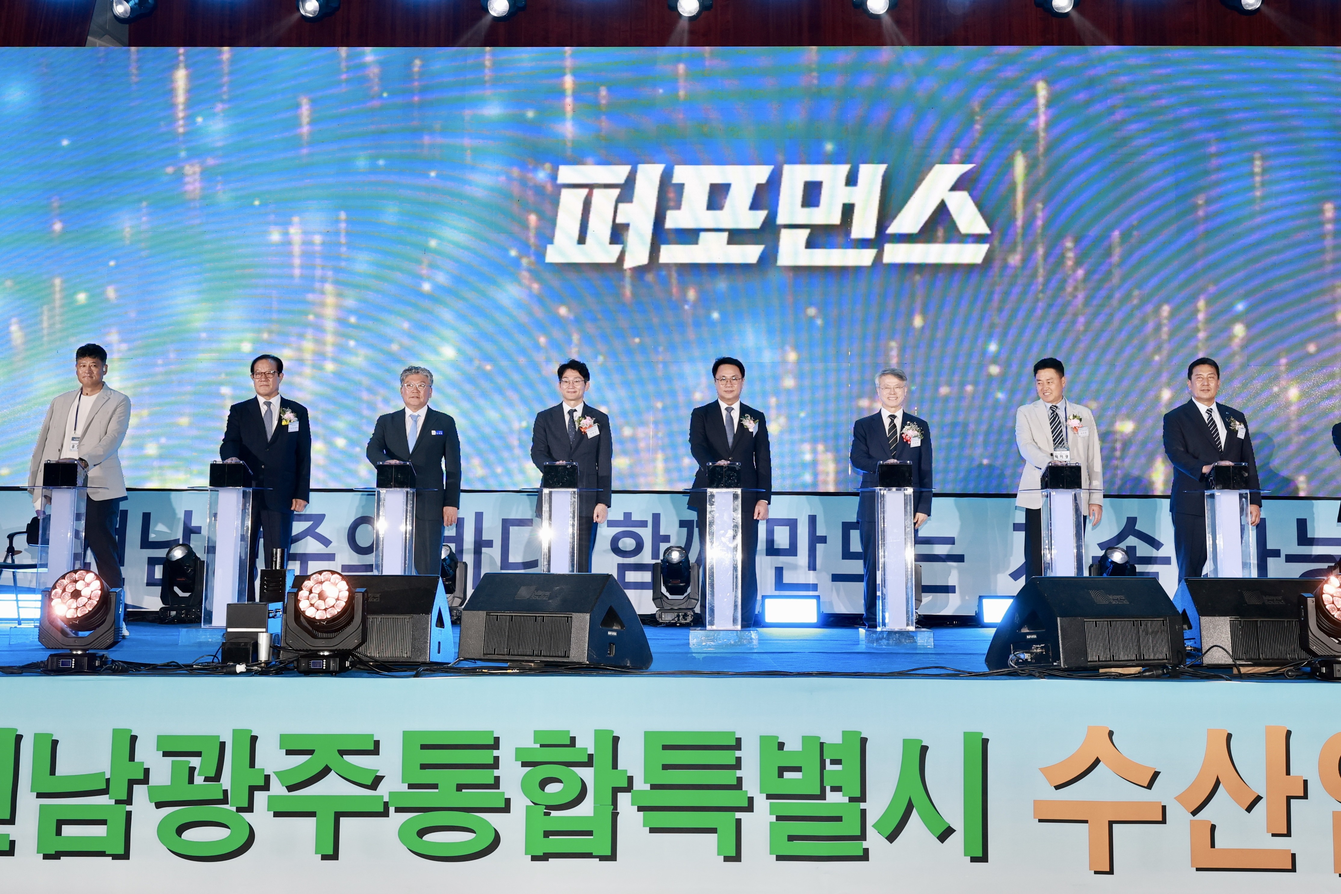 제12회 전남광주통합특별시 수산업경영인대회 기념식 6