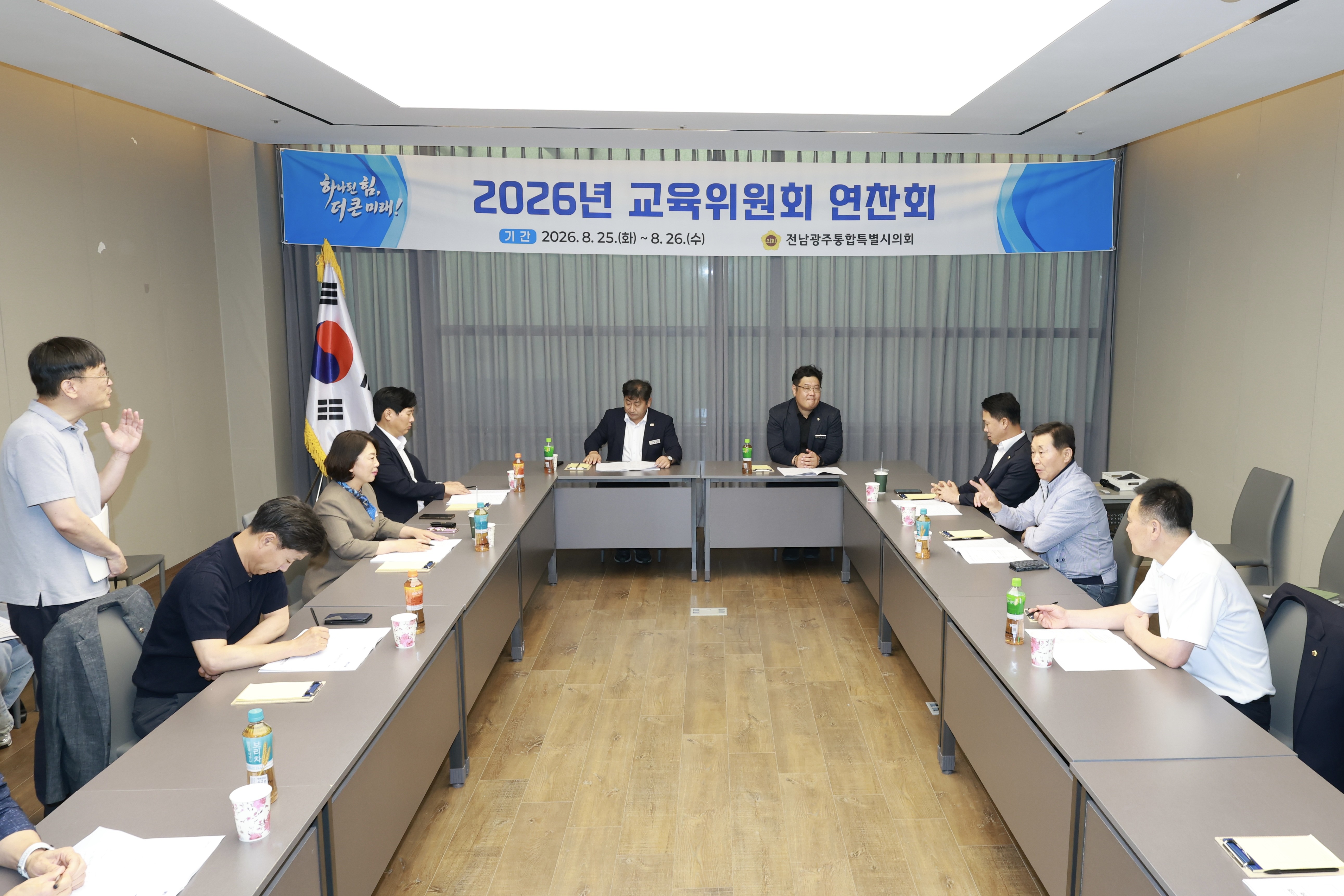 교육위원회 연찬회 2