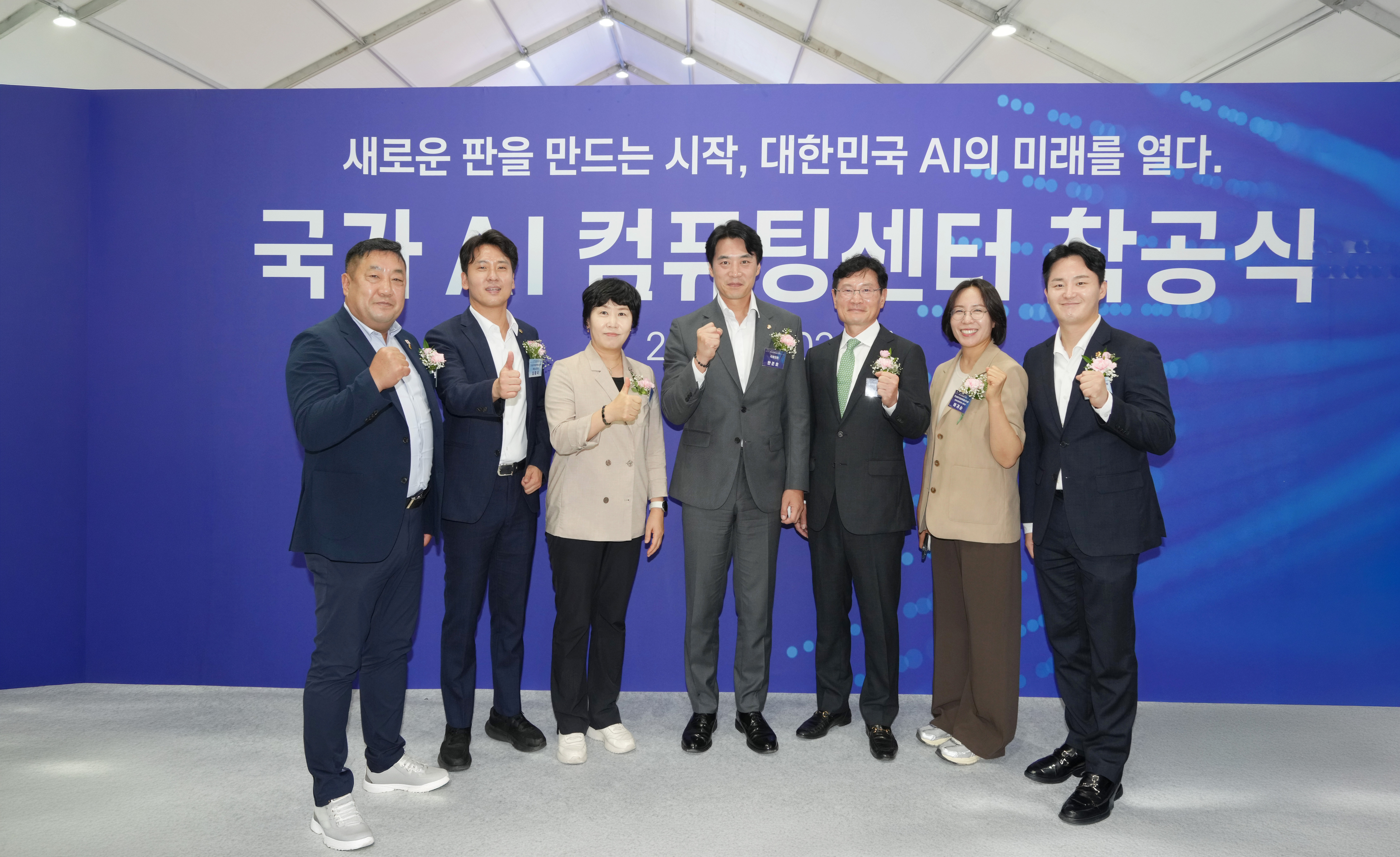 국가AI컴퓨팅센터 착공식 8