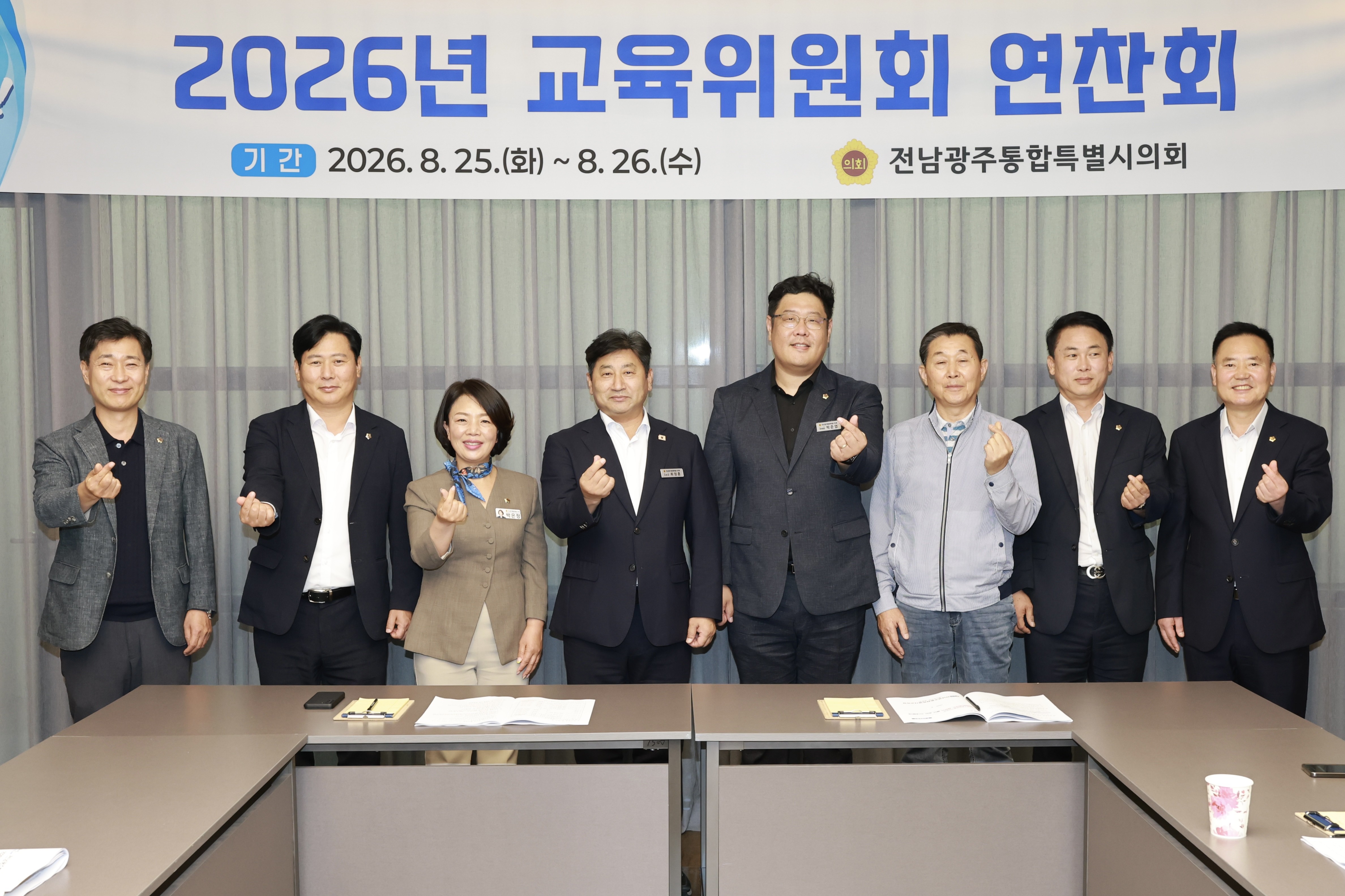 교육위원회 연찬회 10