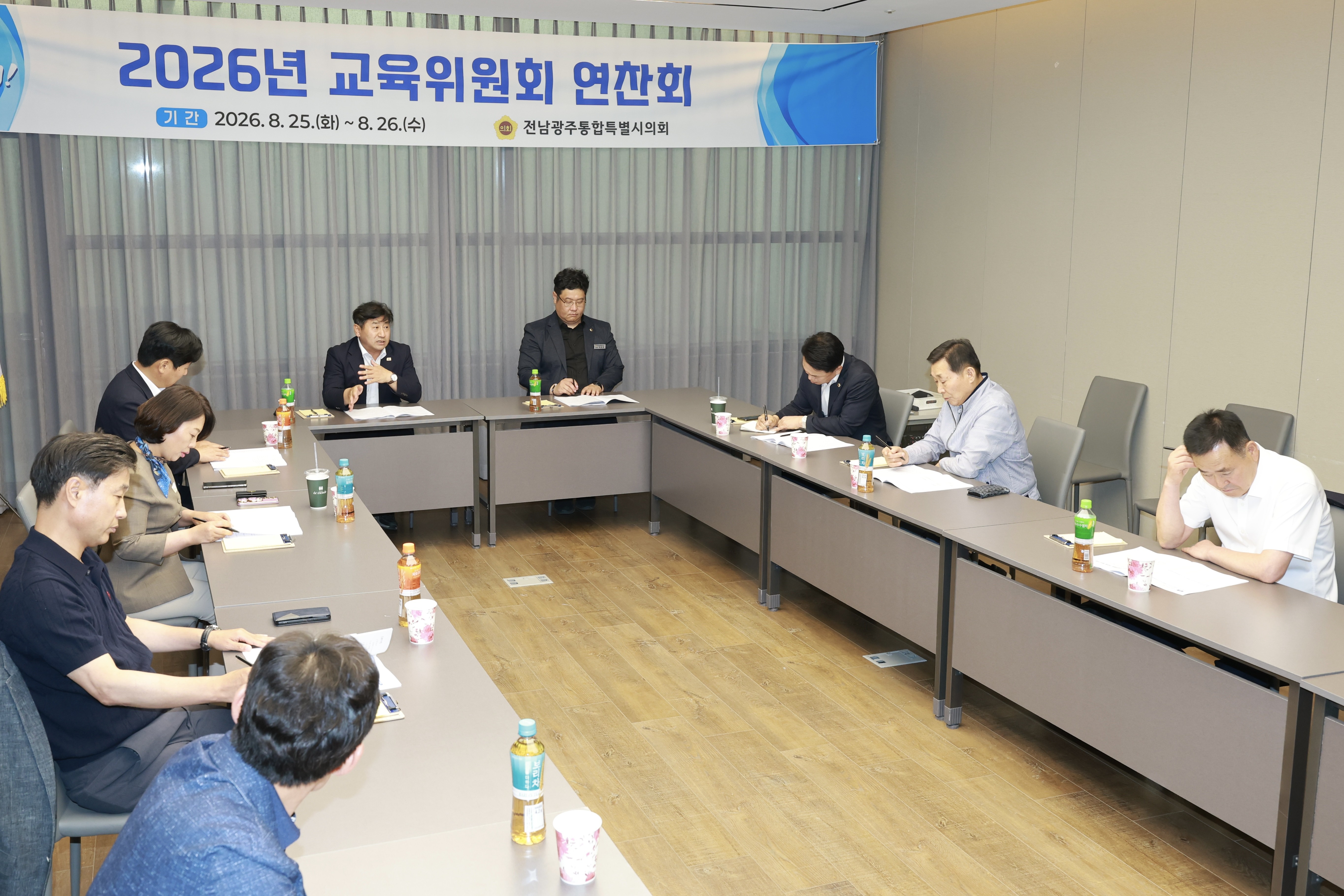 교육위원회 연찬회 4