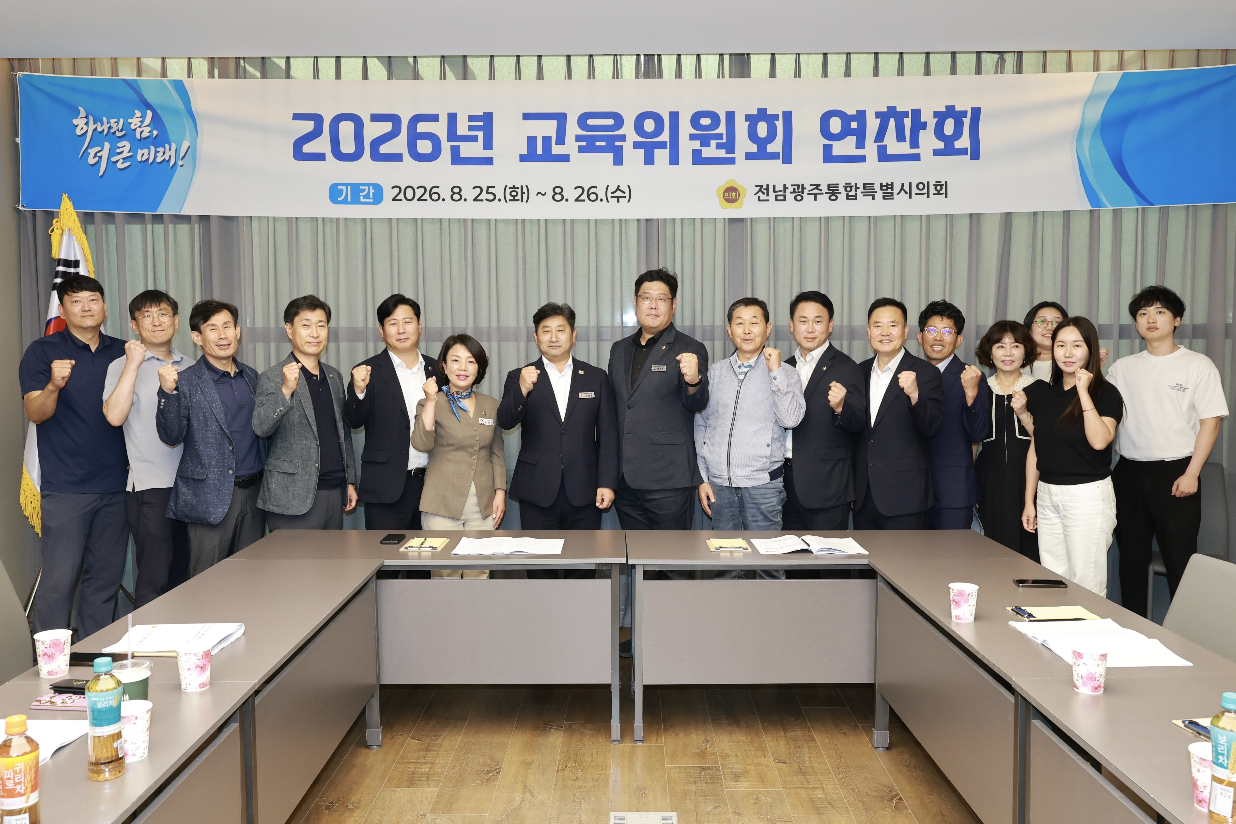 교육위원회 연찬회 8