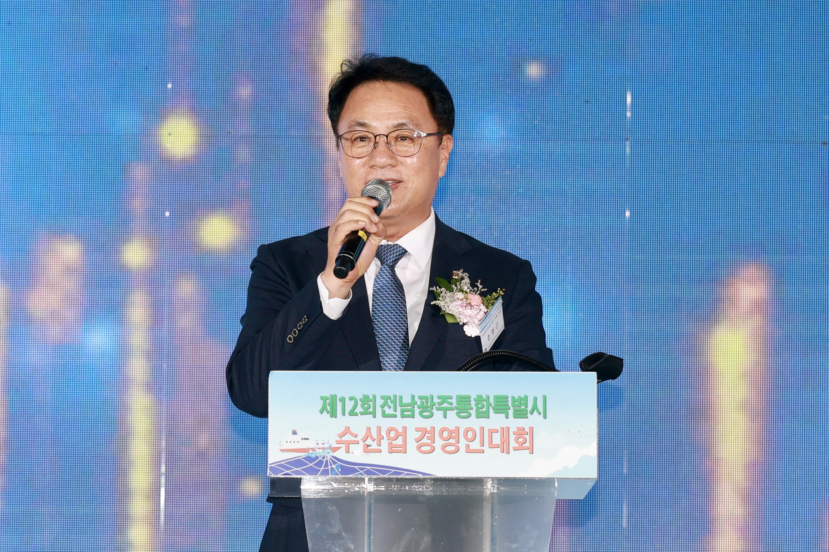 제12회 전남광주통합특별시 수산업경영인대회 기념식 1