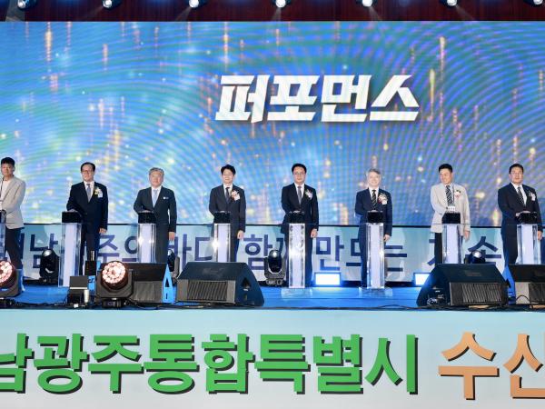 제12회 전남광주통합특별시 수산업경영인대회 기념식 6