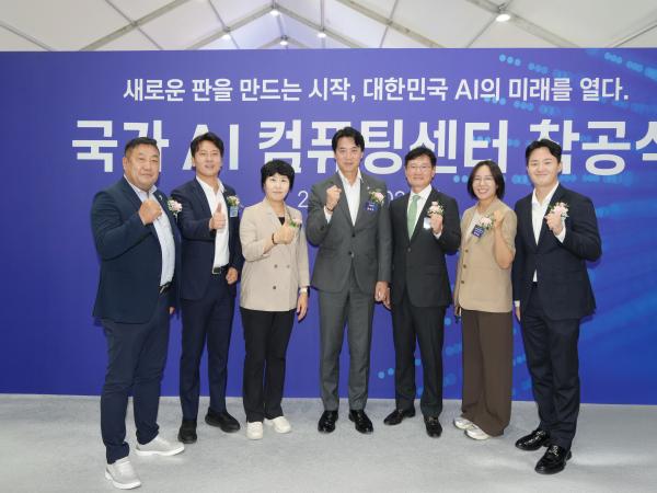국가AI컴퓨팅센터 착공식 8