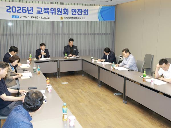 교육위원회 연찬회 4
