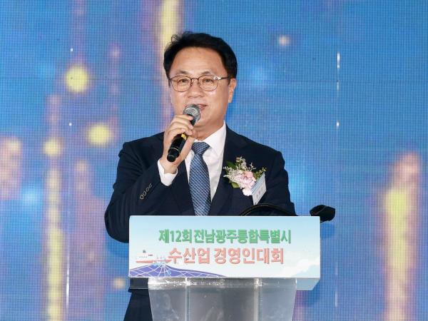 제12회 전남광주통합특별시 수산업경영인대회 기념식