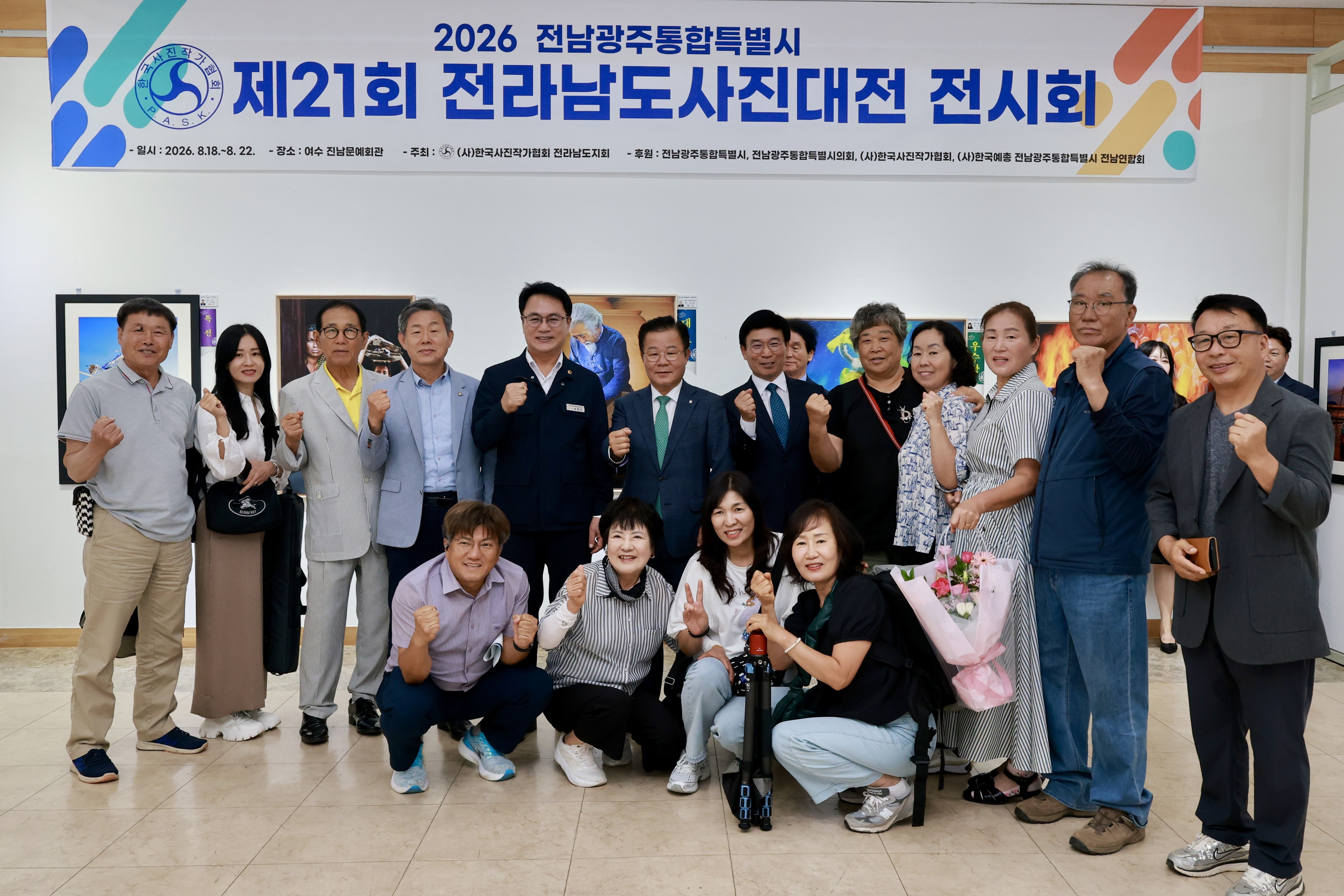 제21회 전라남도사진대전 시상식 10