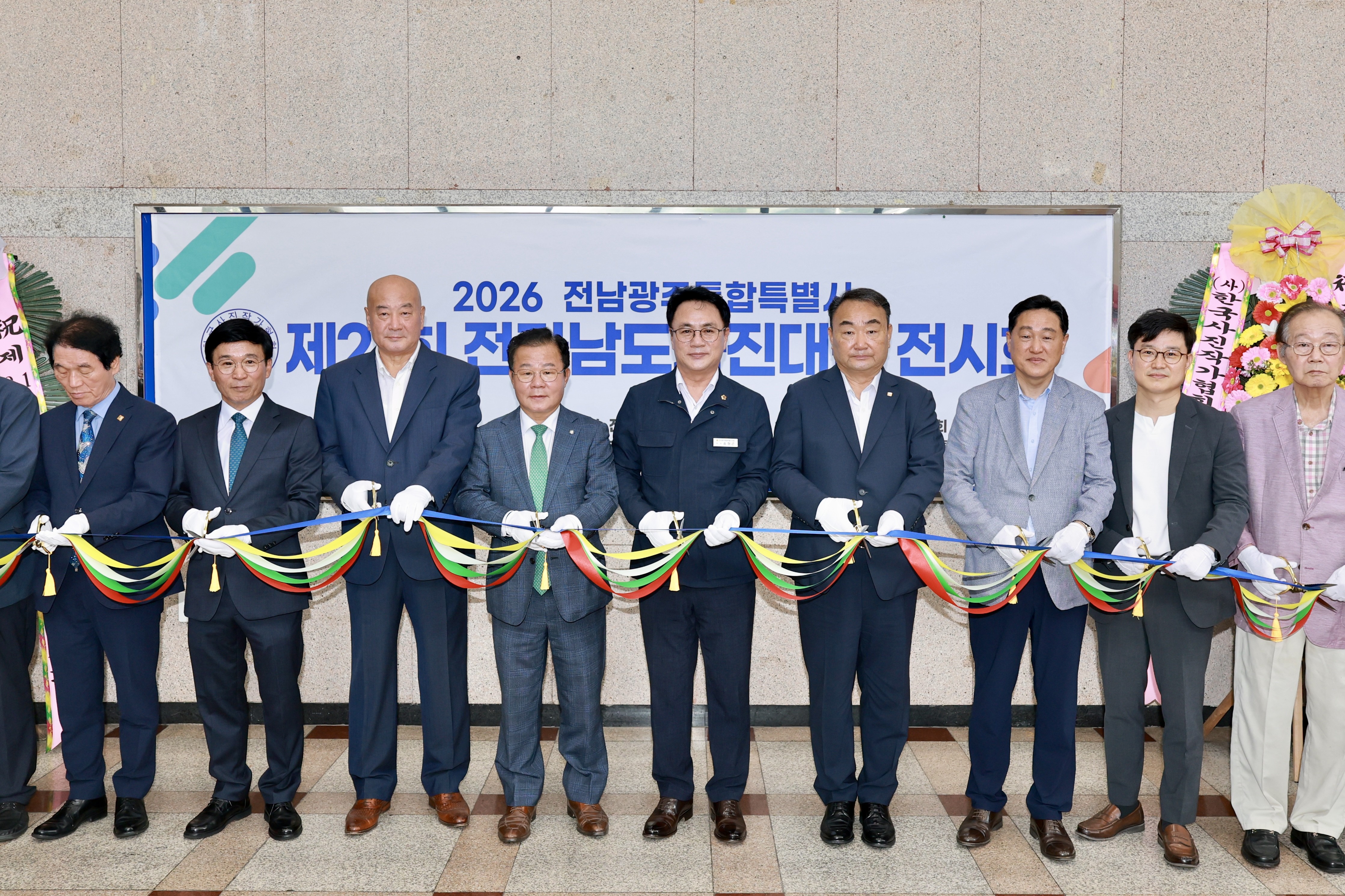 제21회 전라남도사진대전 시상식 1