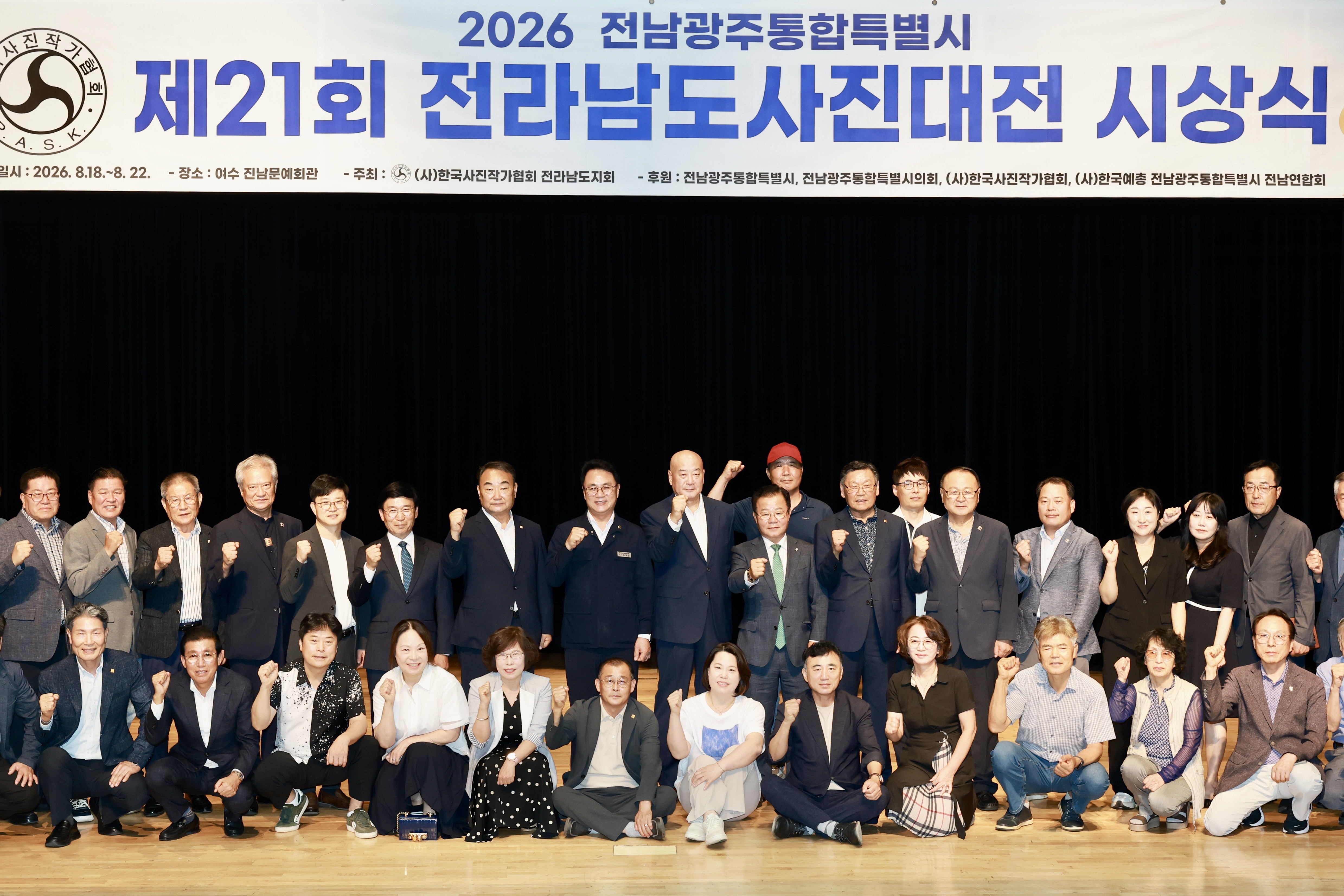제21회 전라남도사진대전 시상식 6