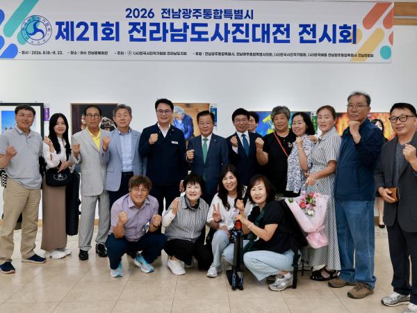 제21회 전라남도사진대전 시상식 10