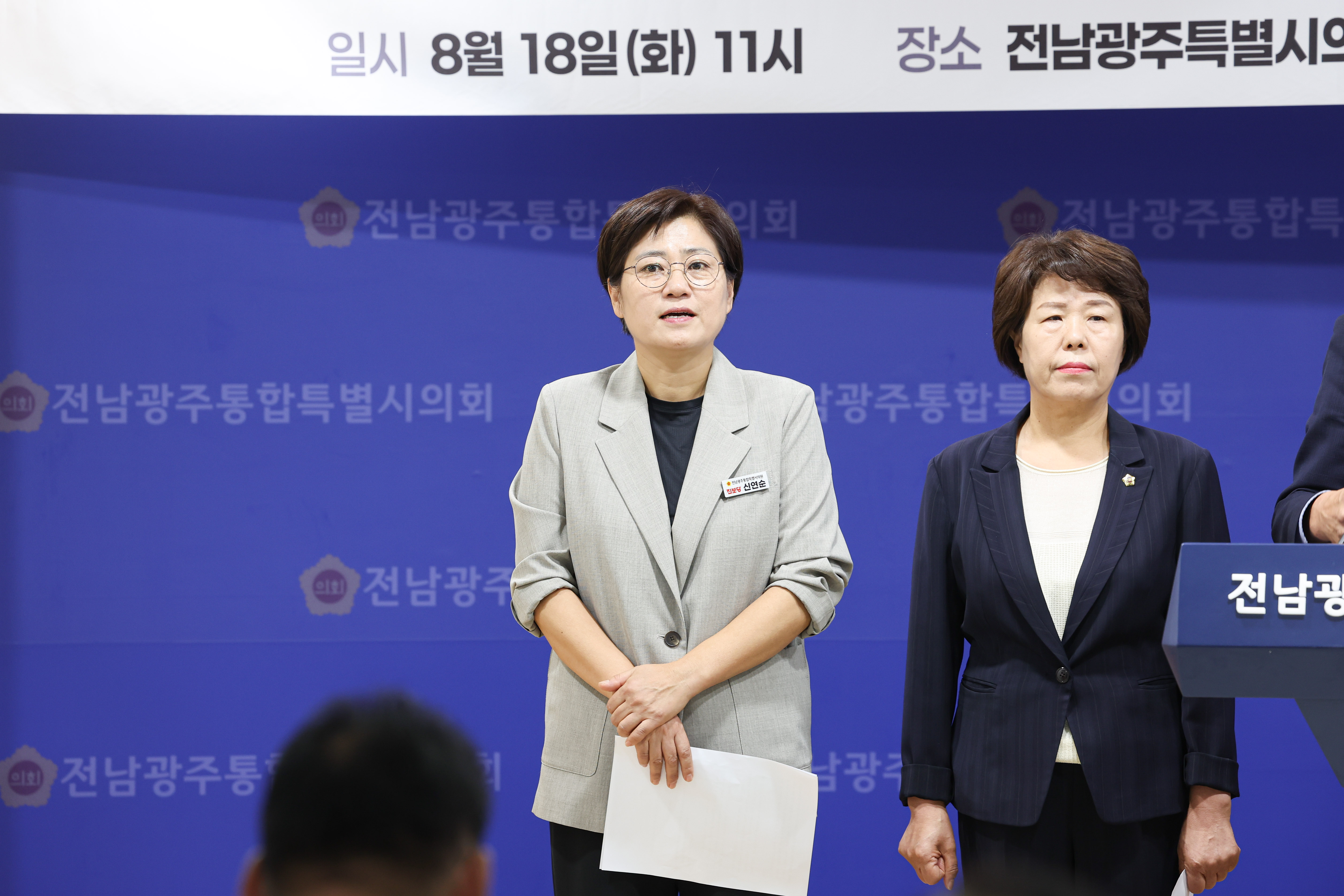 전남광주통합특별시 정무부시장 인선 관련 기자회견 5