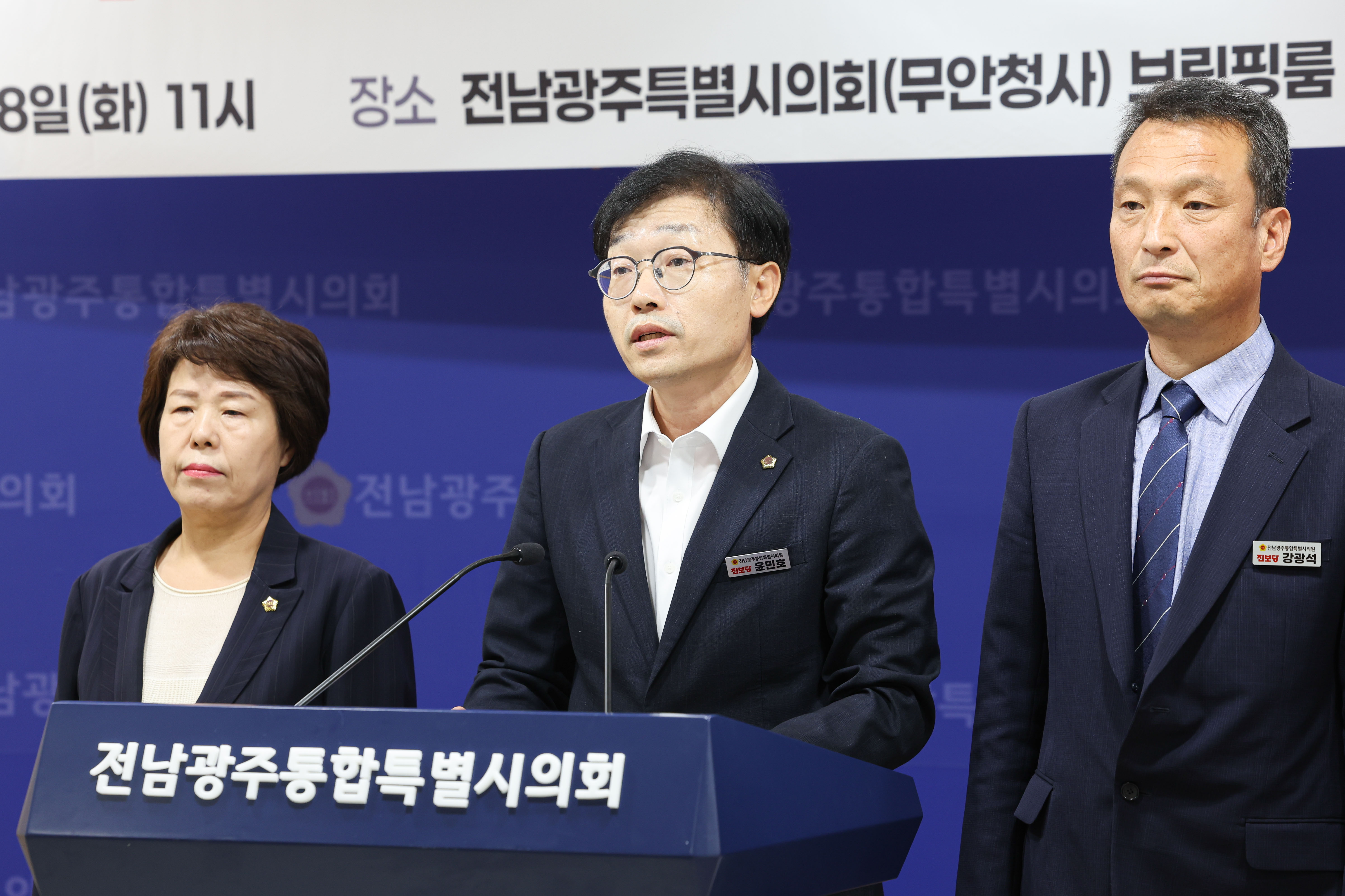 전남광주통합특별시 정무부시장 인선 관련 기자회견 6