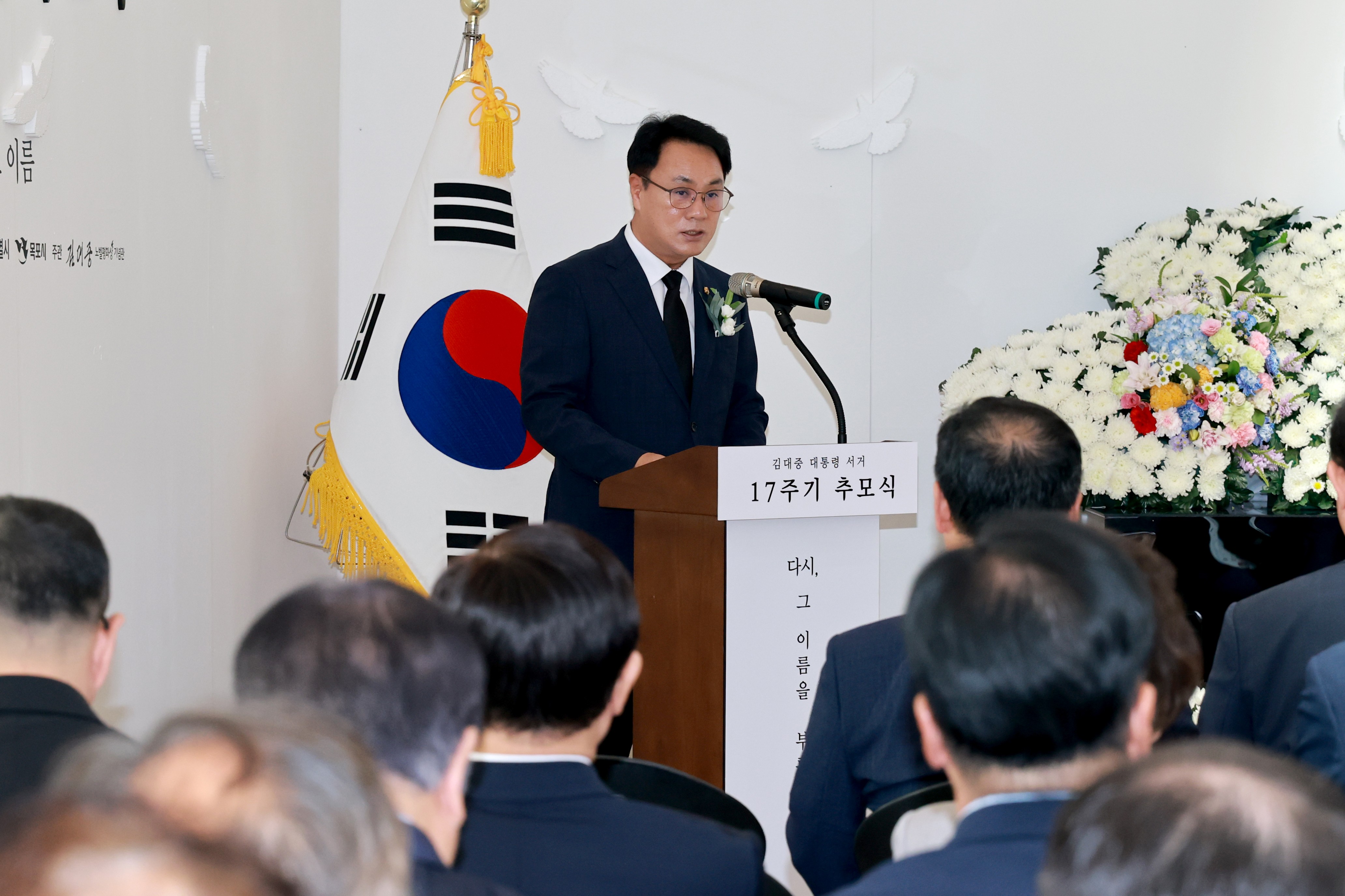김대중 대통령 서거 17주기 추모식 5