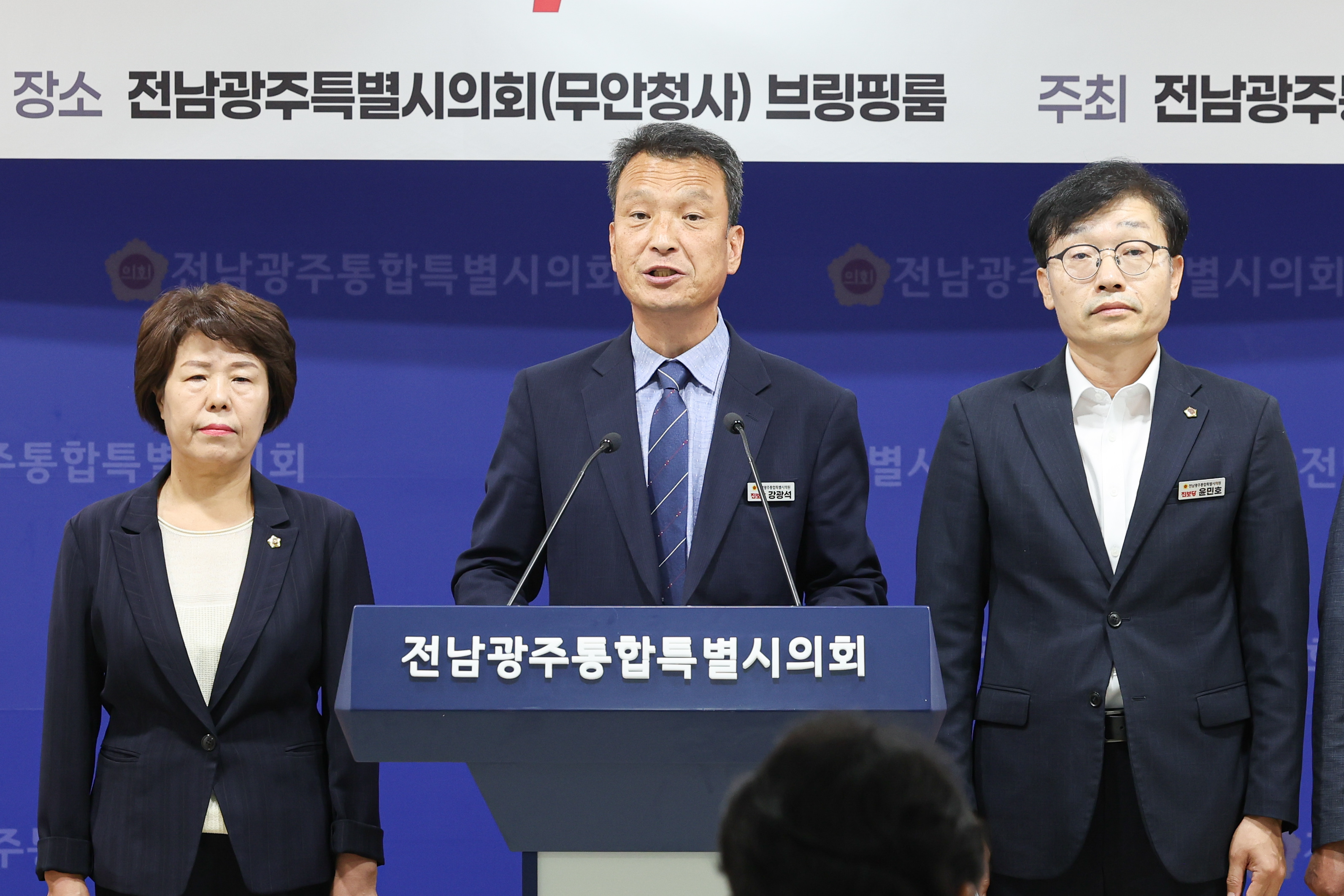 전남광주통합특별시 정무부시장 인선 관련 기자회견 4