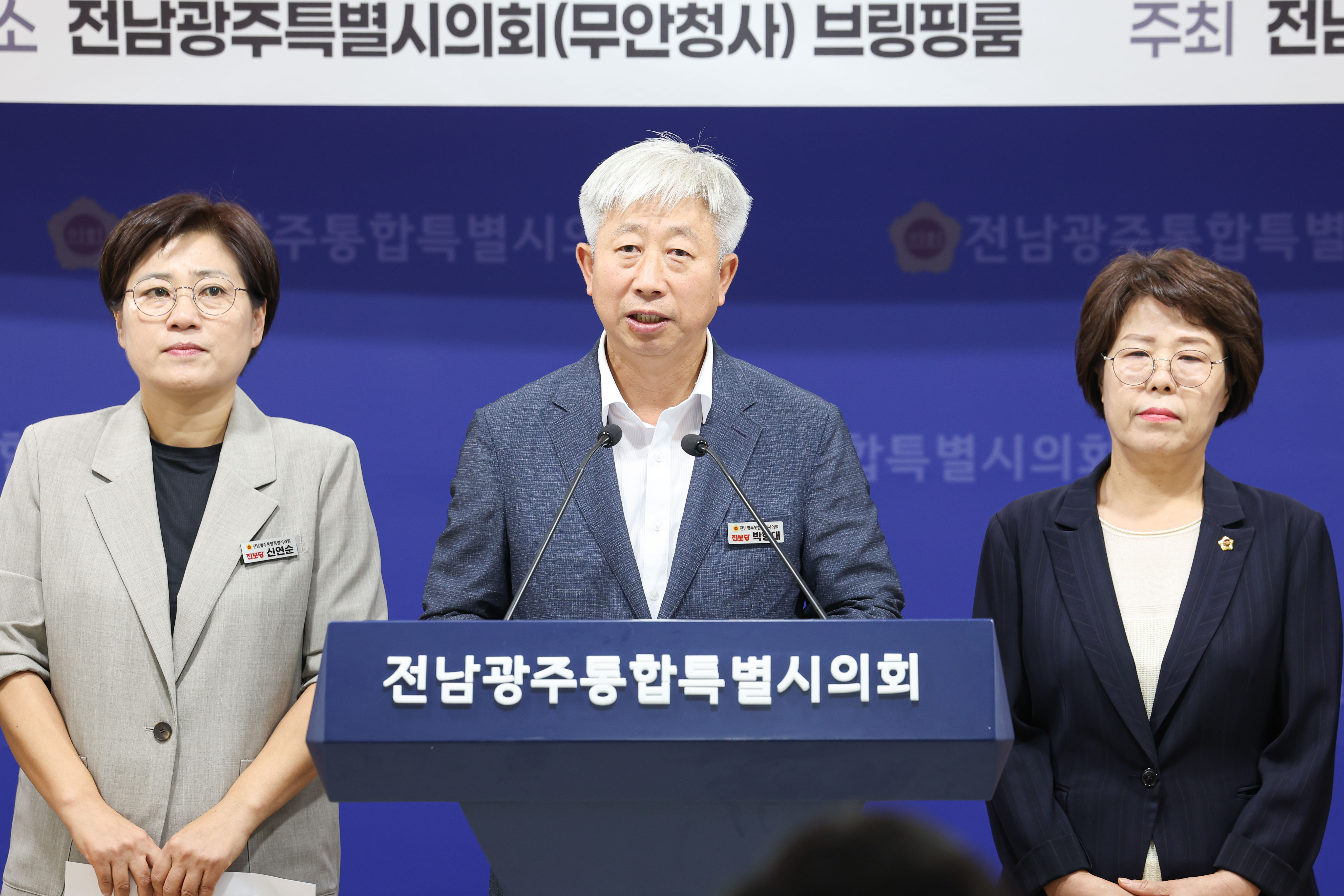 전남광주통합특별시 정무부시장 인선 관련 기자회견 2
