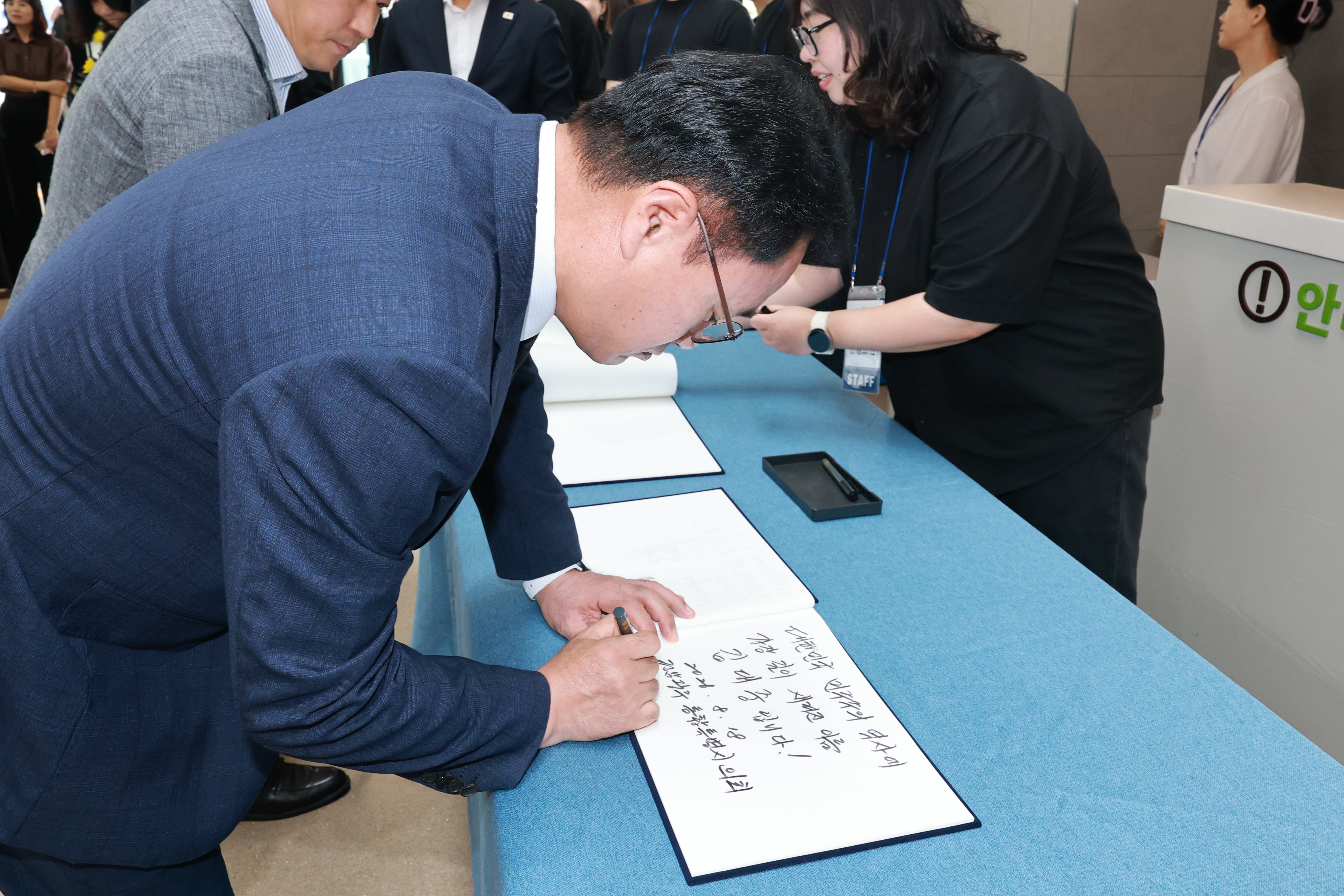 김대중 대통령 서거 17주기 추모식 1