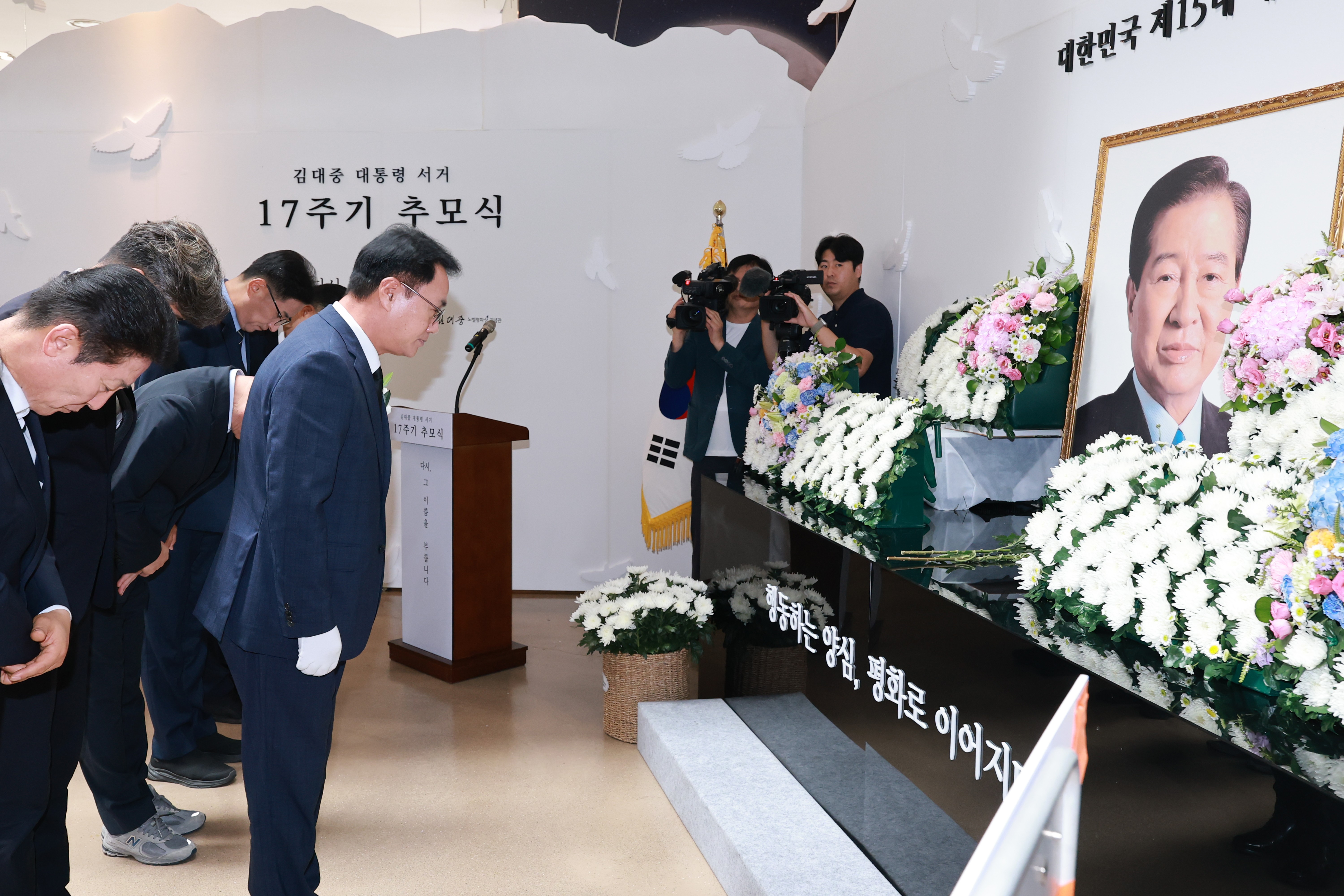 김대중 대통령 서거 17주기 추모식 4