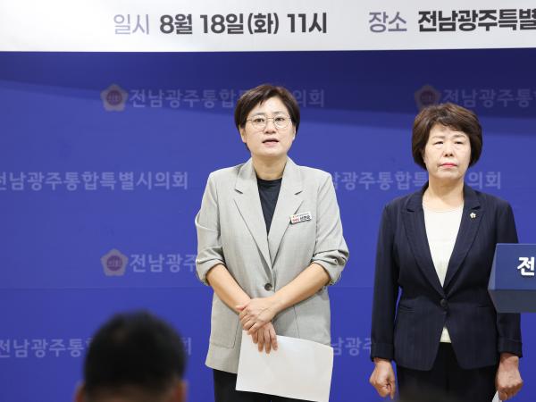 전남광주통합특별시 정무부시장 인선 관련 기자회견 5