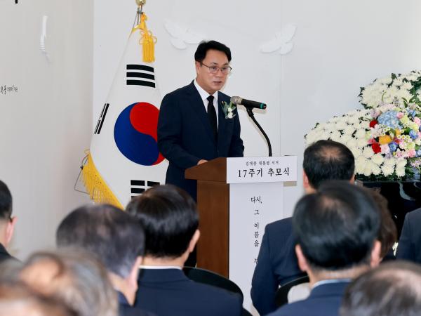 김대중 대통령 서거 17주기 추모식 5