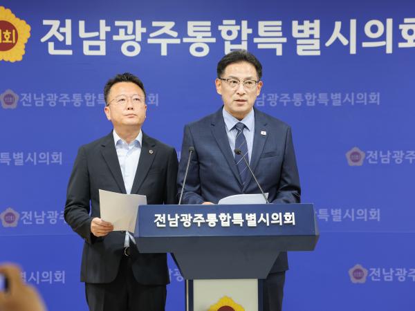 전남광주통합특별시 재정 관련 기자회견 2