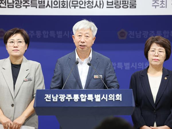 전남광주통합특별시 정무부시장 인선 관련 기자회견 2