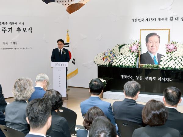 김대중 대통령 서거 17주기 추모식 6