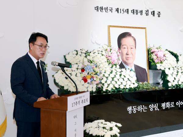 김대중 대통령 서거 17주기 추모식 7