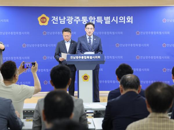 전남광주통합특별시 재정 관련 기자회견
