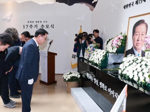 김대중 대통령 서거 17주기 추모식 4