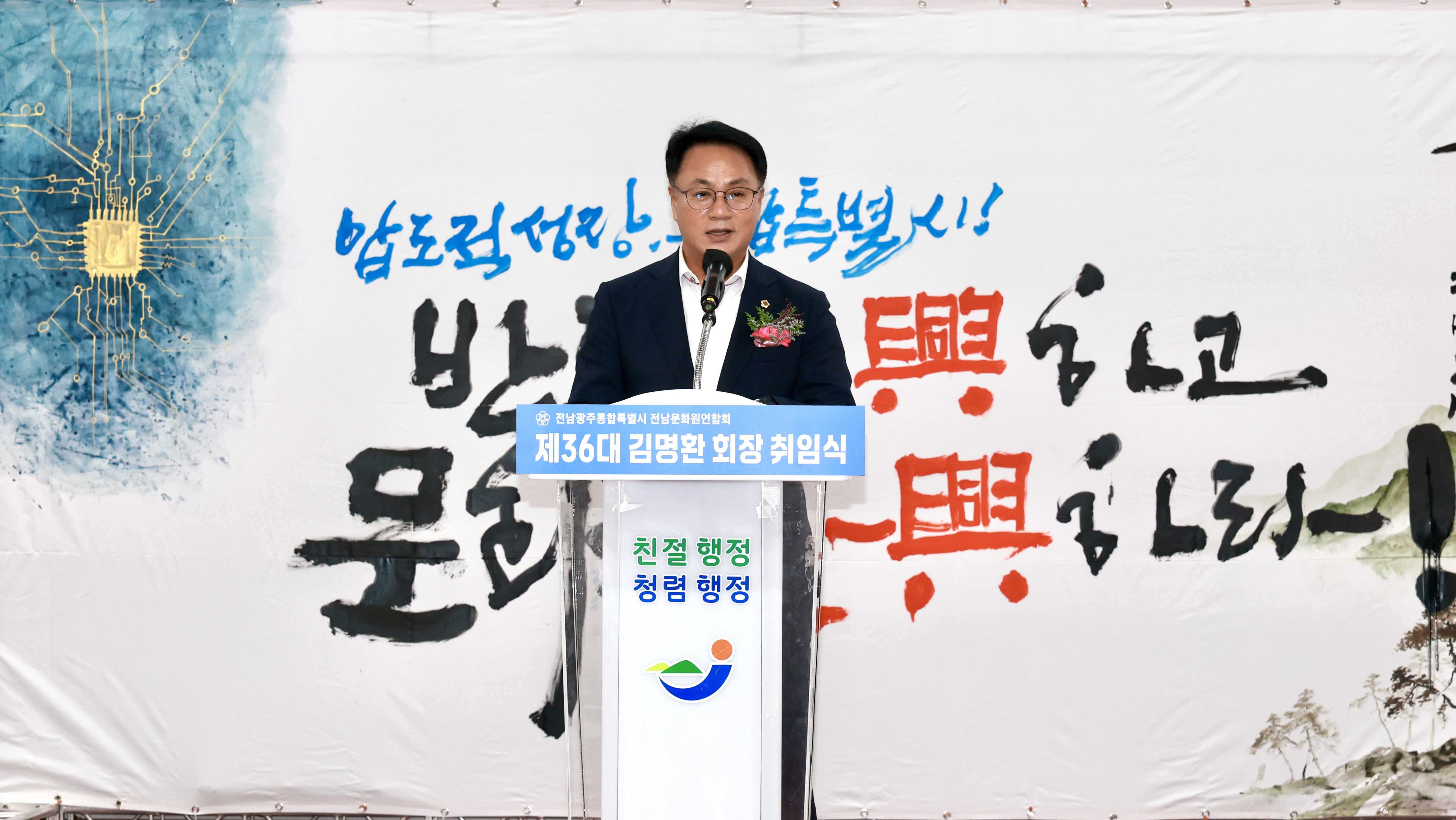 전남문화원연합회 회장 취임식 7