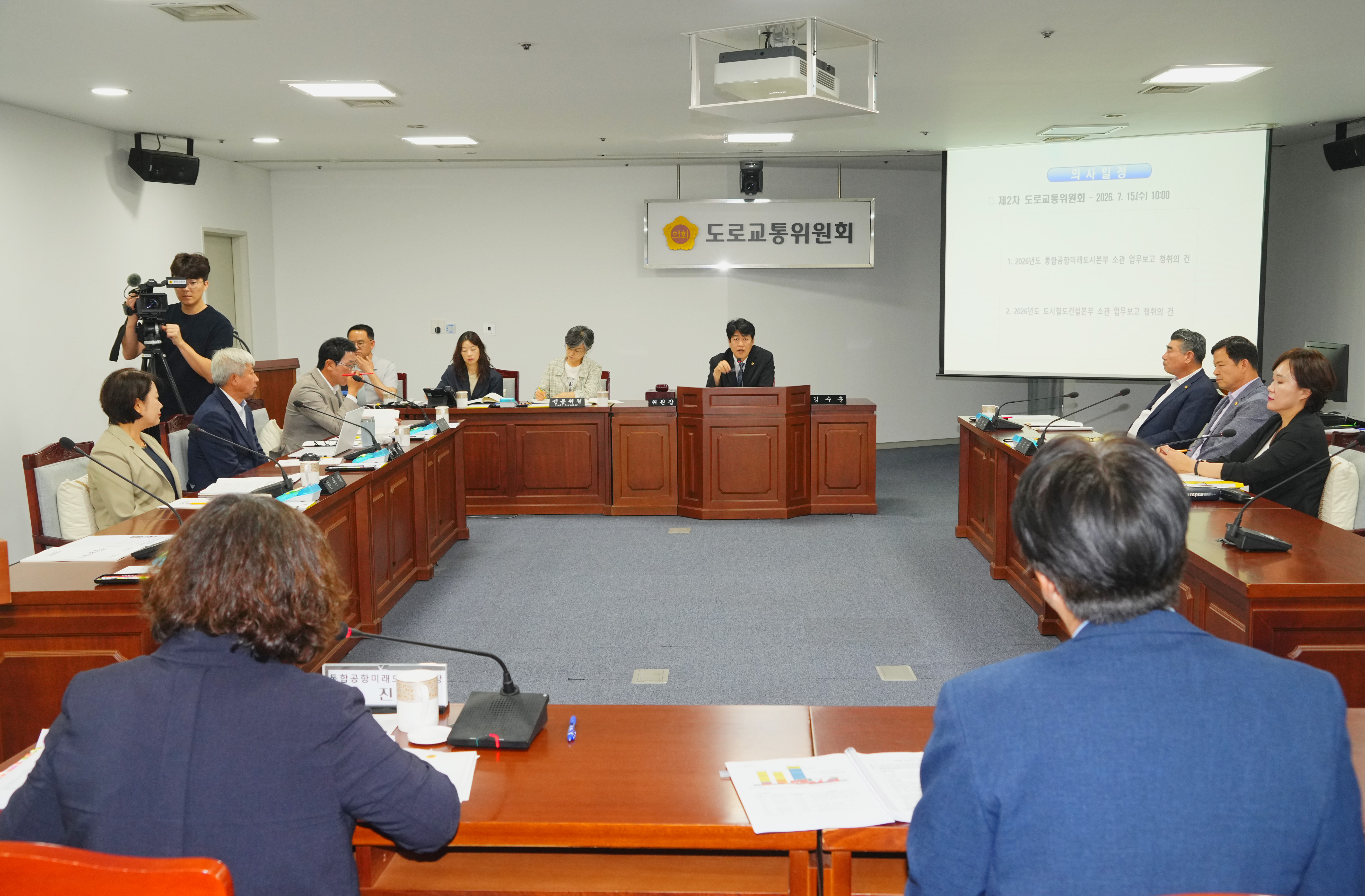  도로교통위원회(통합공항미래도시본부 소관 업무보고건 청취건) 8