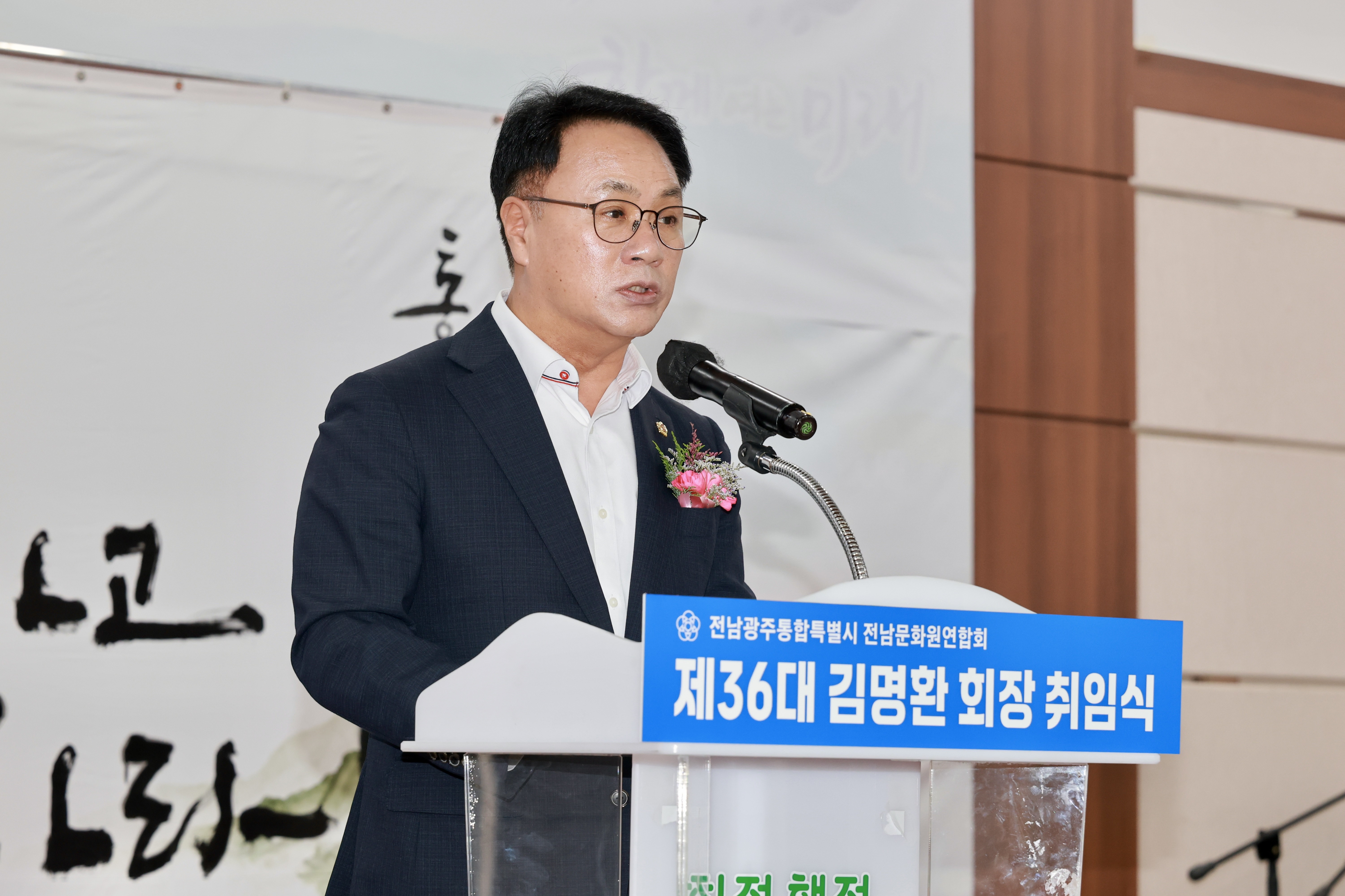 전남문화원연합회 회장 취임식 3