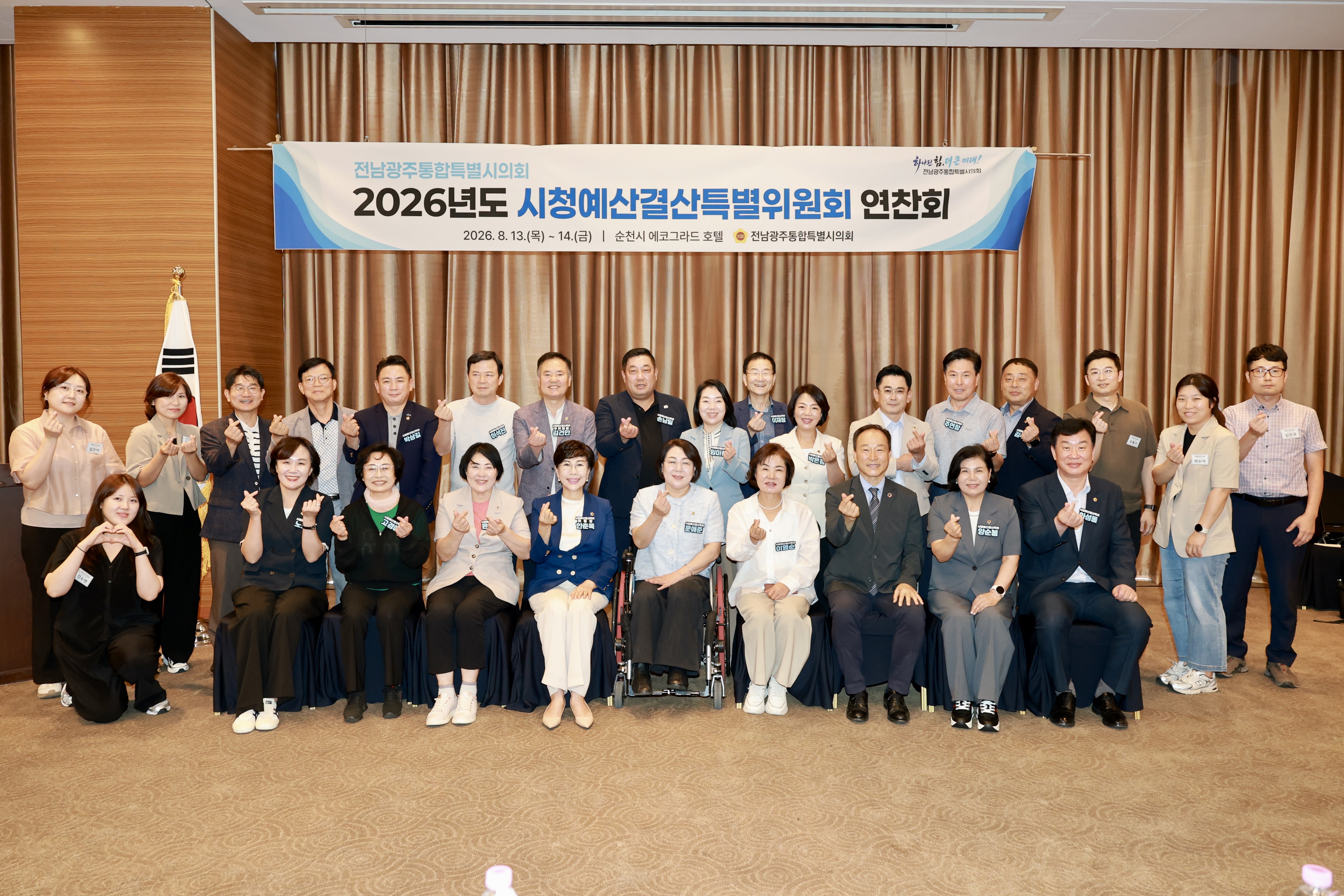 시청예산결산위원회 연찬회 4