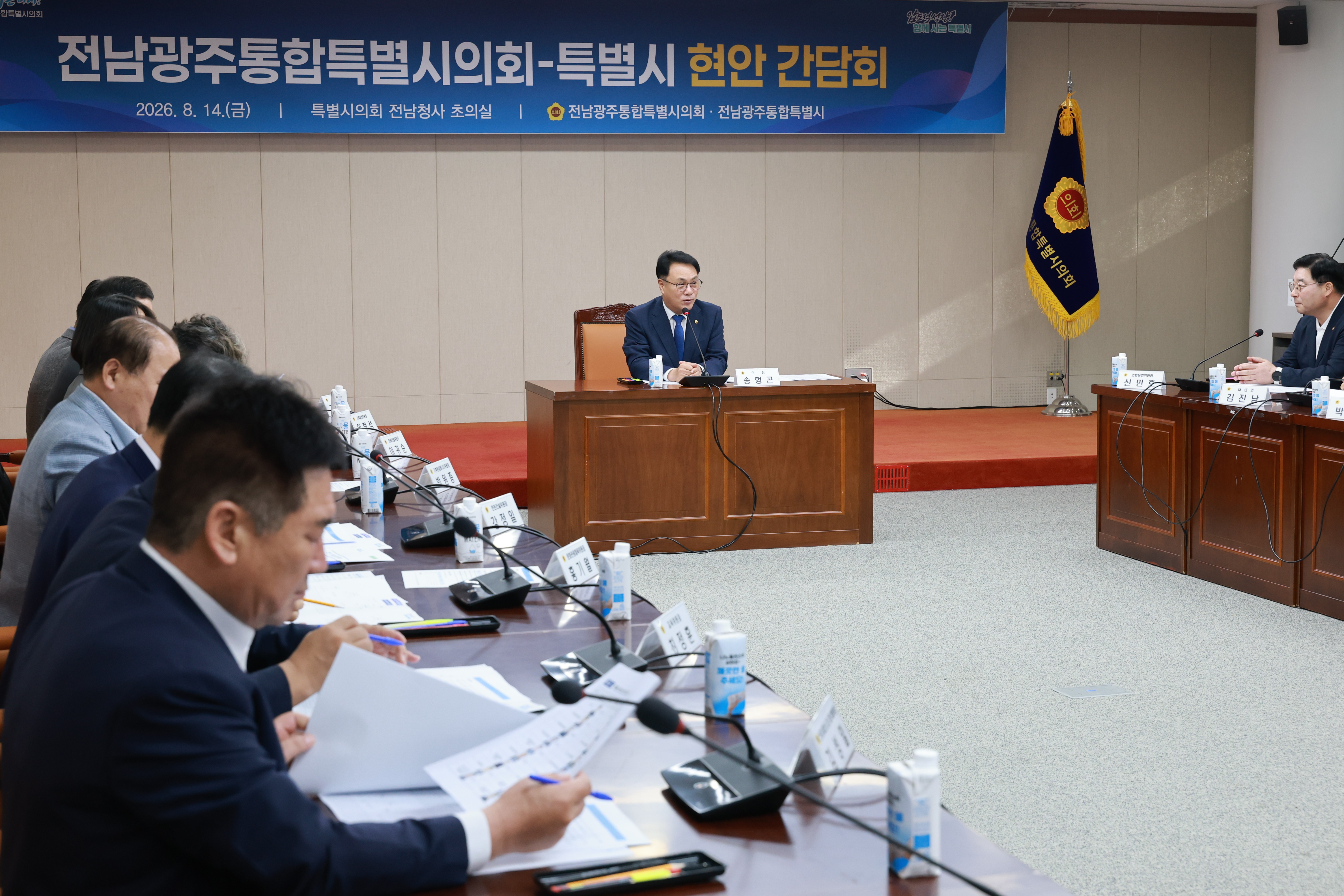 전남광주통합특별시의회-특별시 현안 정책 간담회 1