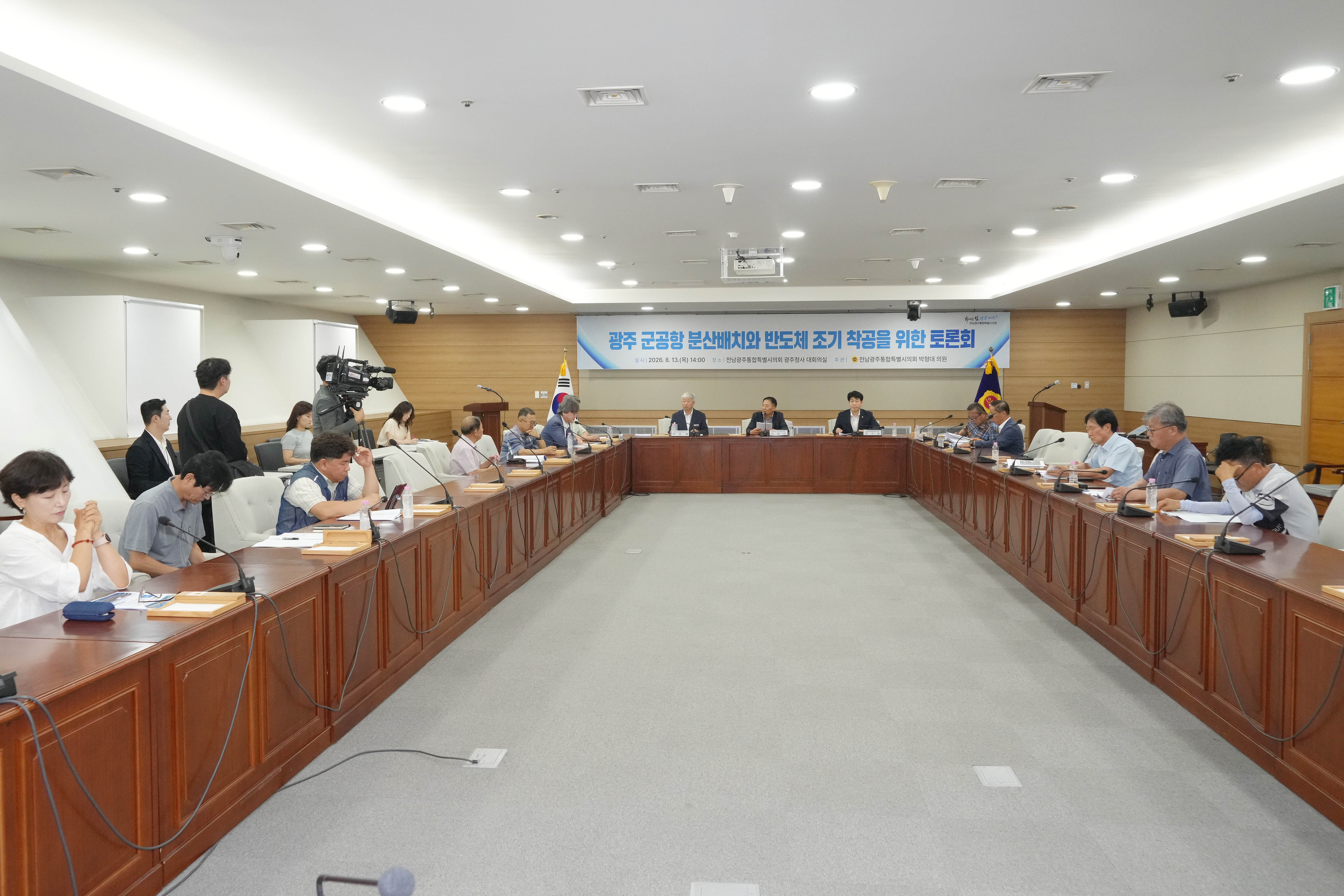 광주 군공항 분산배치와 반도체산단 조기착공을 위한 정책토론회( 5