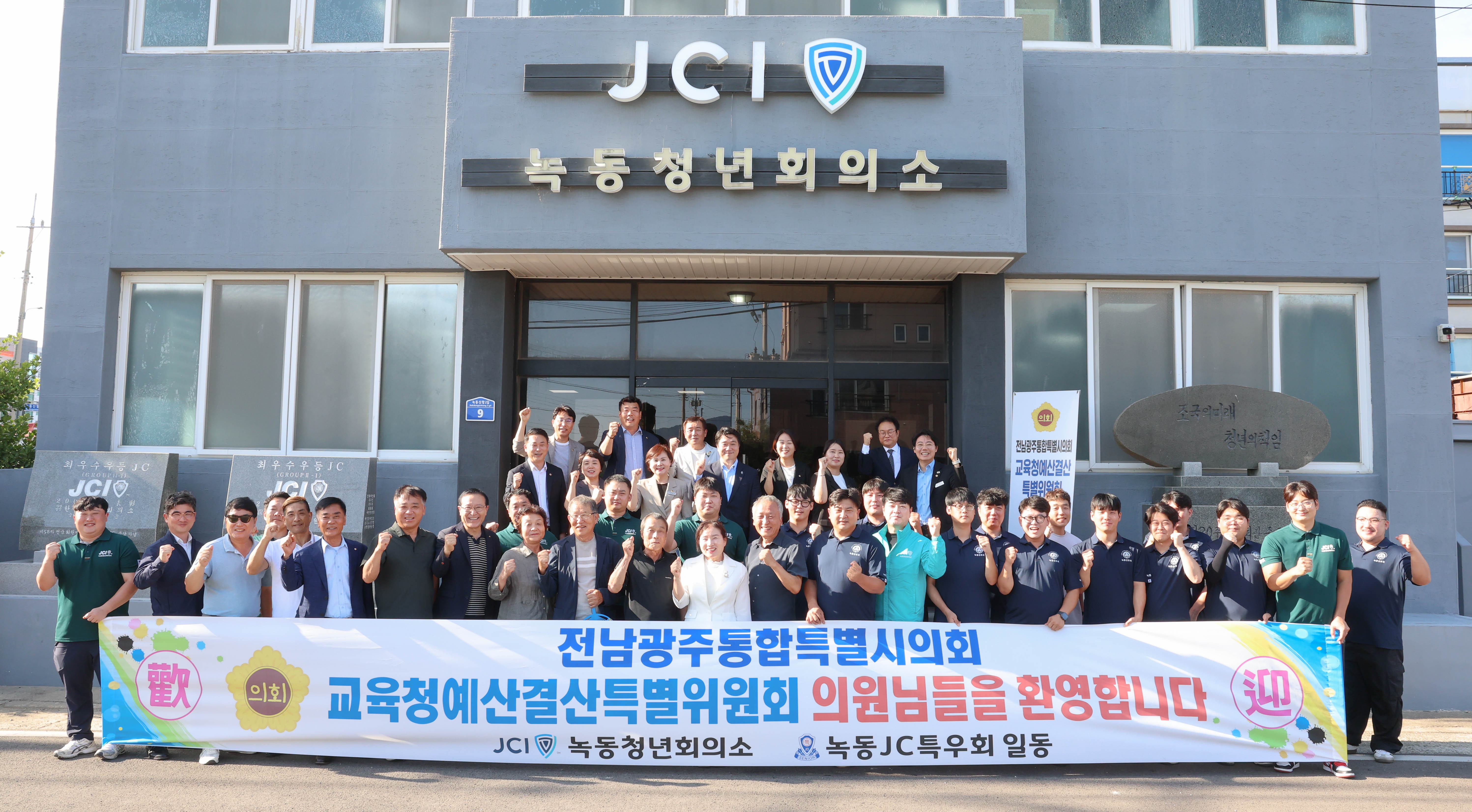 교육청예산결산특별위원회 연찬회 7