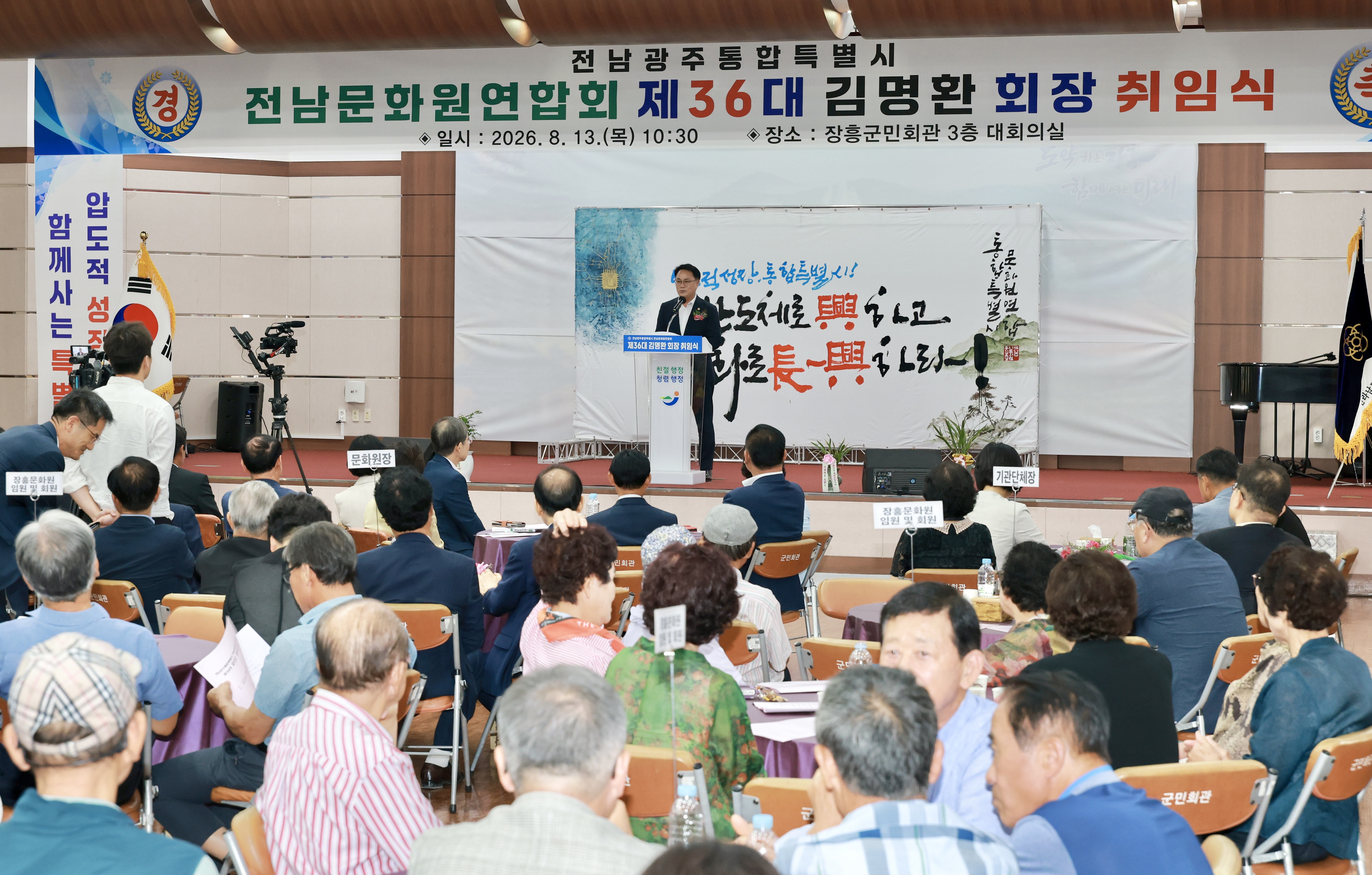전남문화원연합회 회장 취임식 5