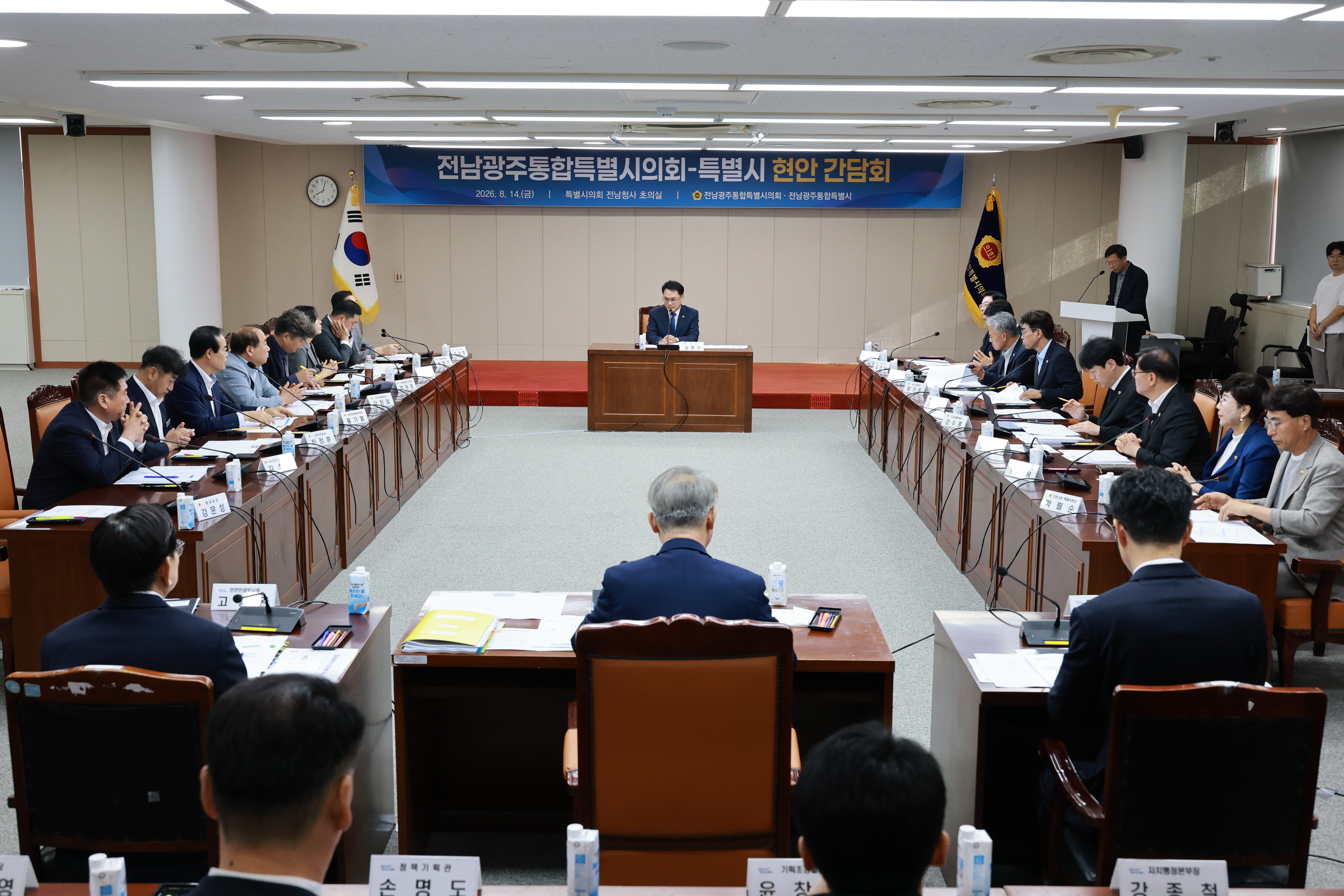 전남광주통합특별시의회-특별시 현안 정책 간담회 2