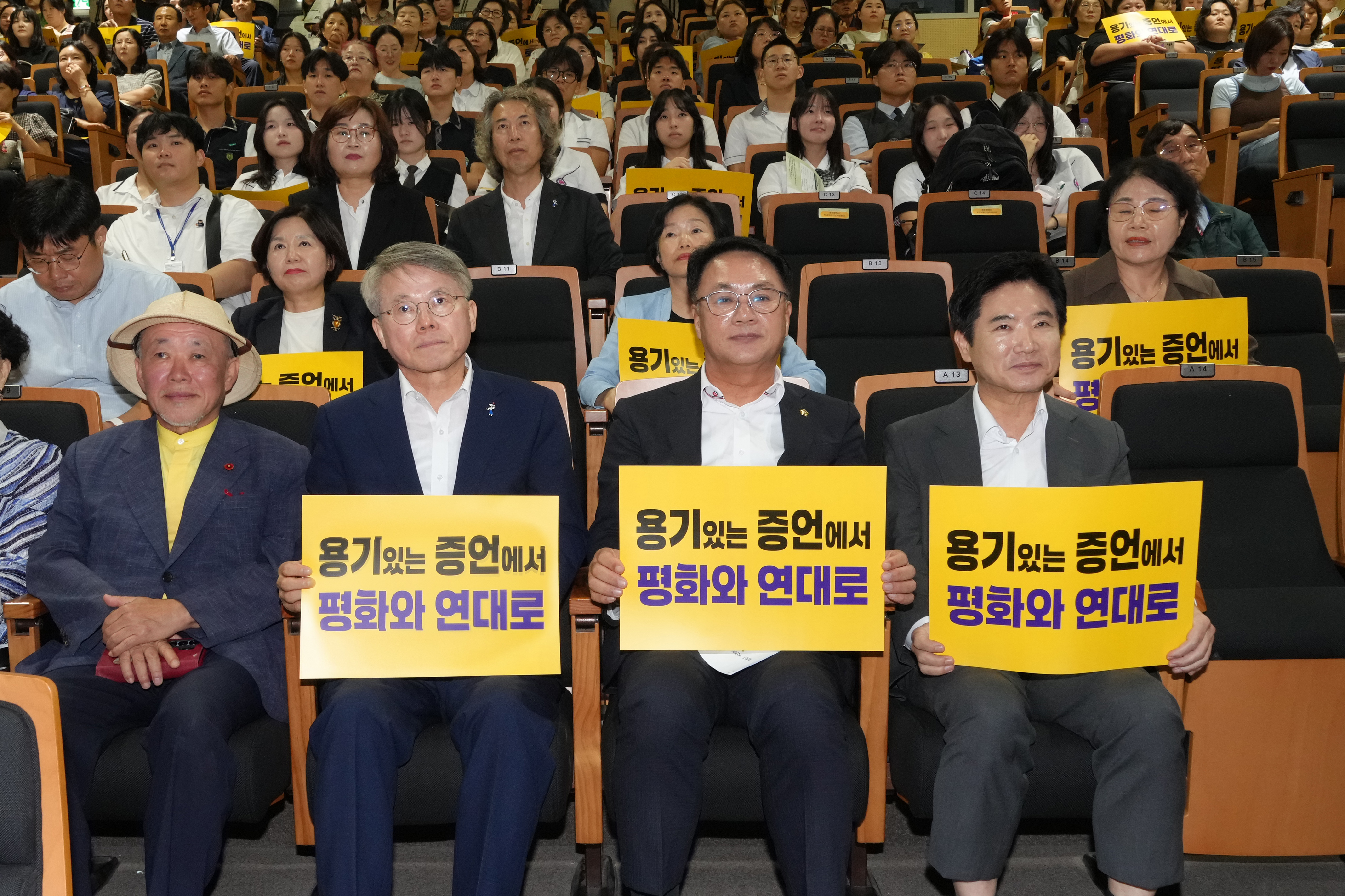 일본군 위안부 피해자 기림의 날 기념행사 5