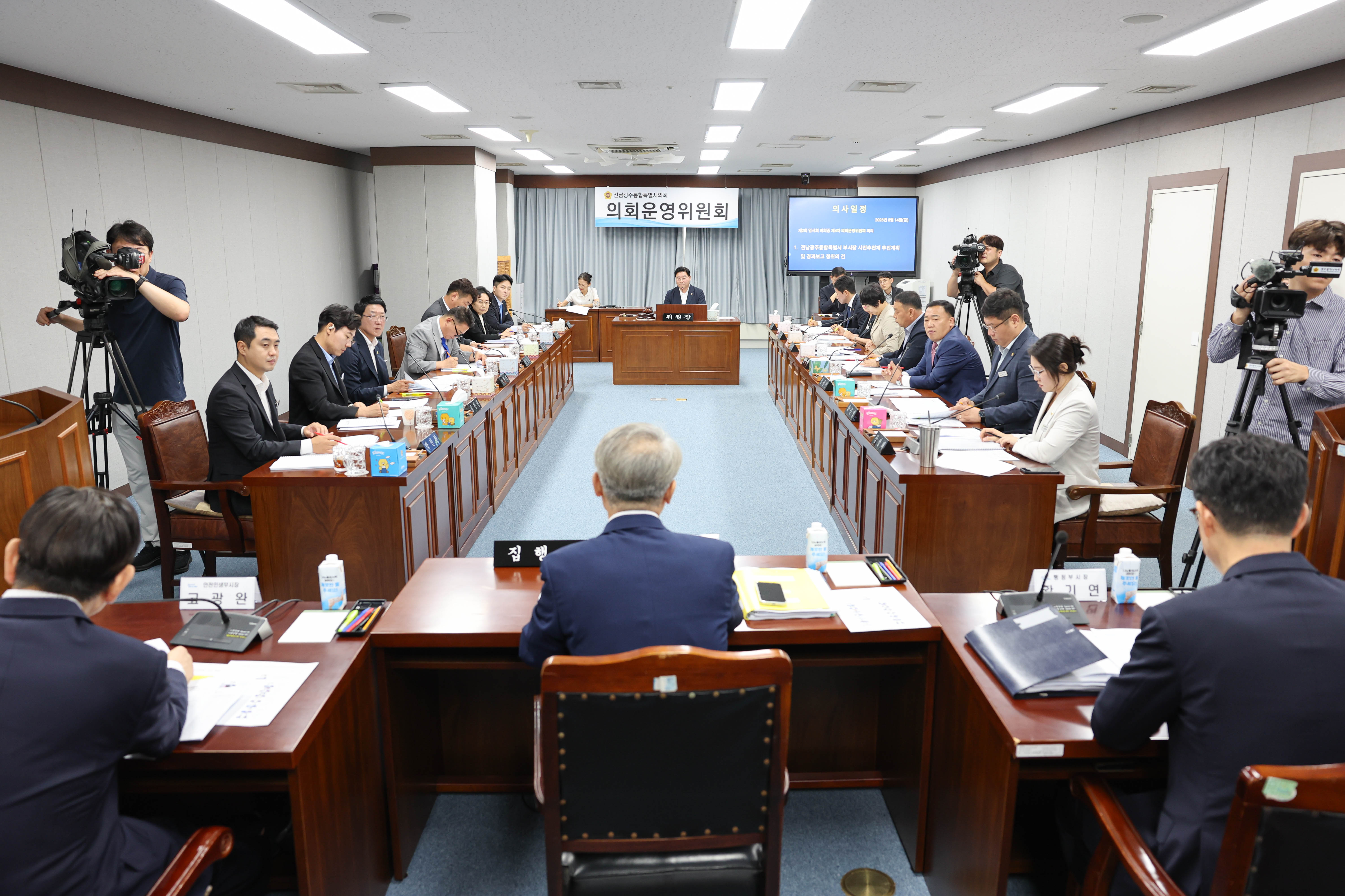 제2회 임시회 폐회중 제4차 운영위원회 회의 1