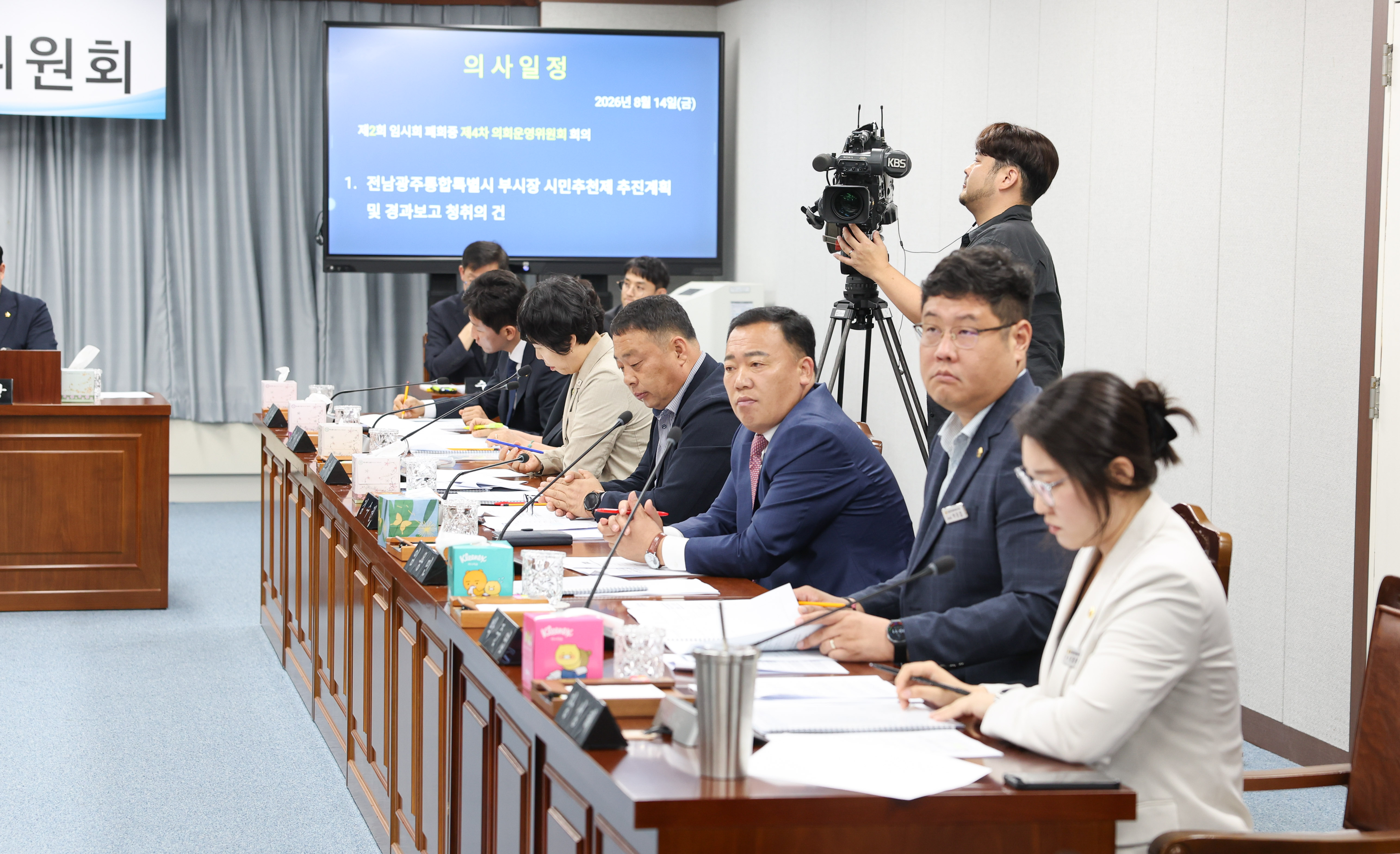 제2회 임시회 폐회중 제4차 운영위원회 회의 8