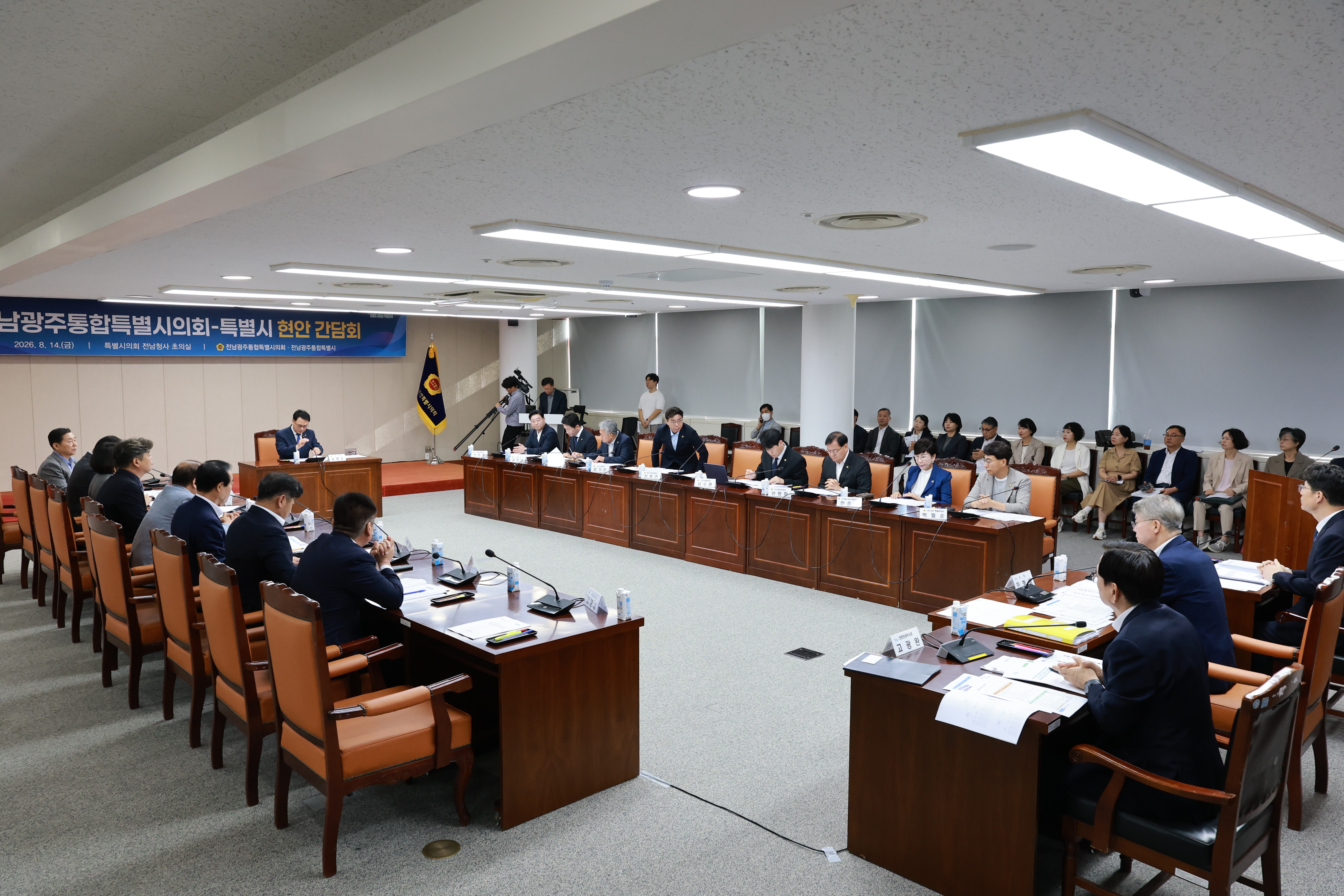 전남광주통합특별시의회-특별시 현안 정책 간담회 6