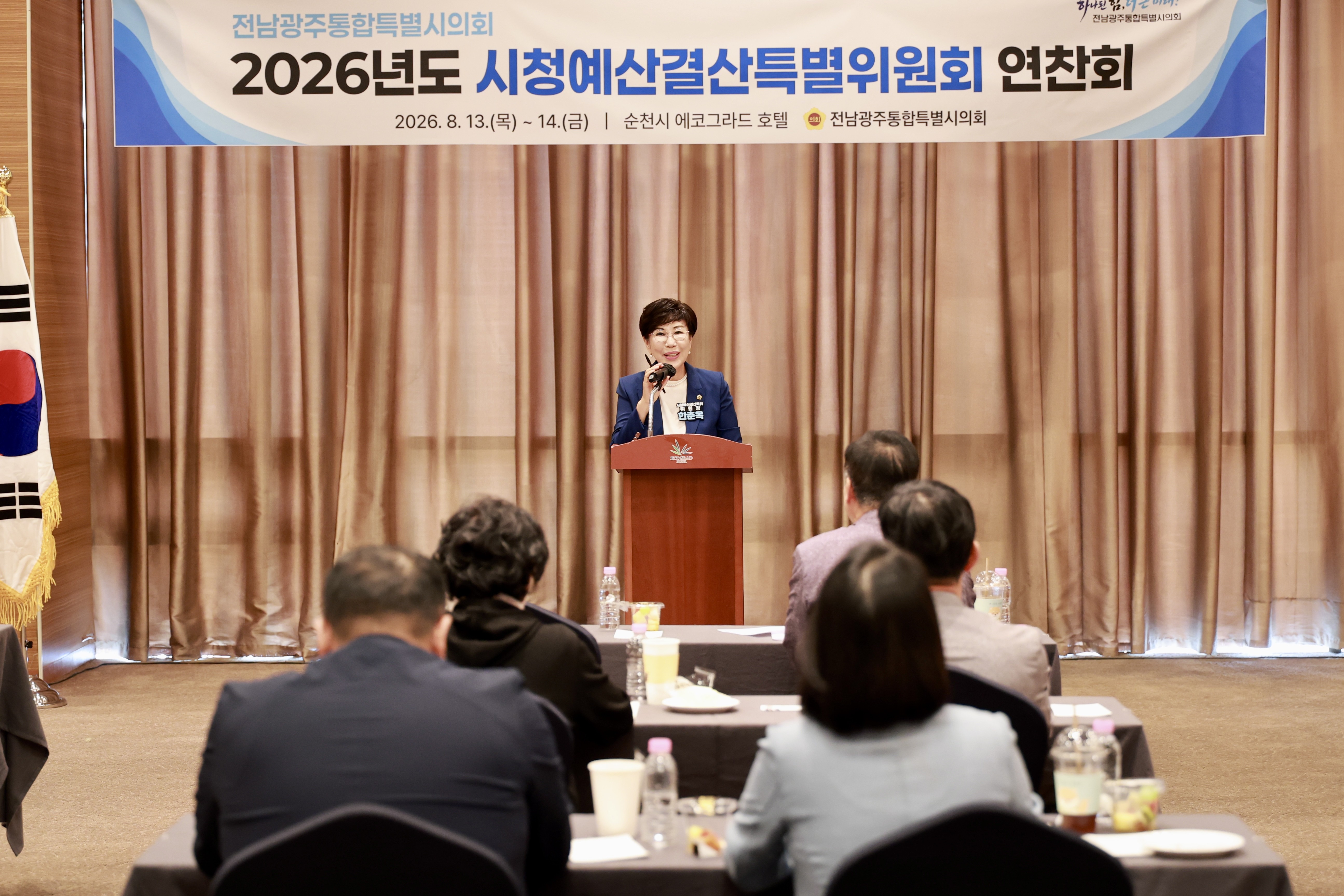 시청예산결산위원회 연찬회 2