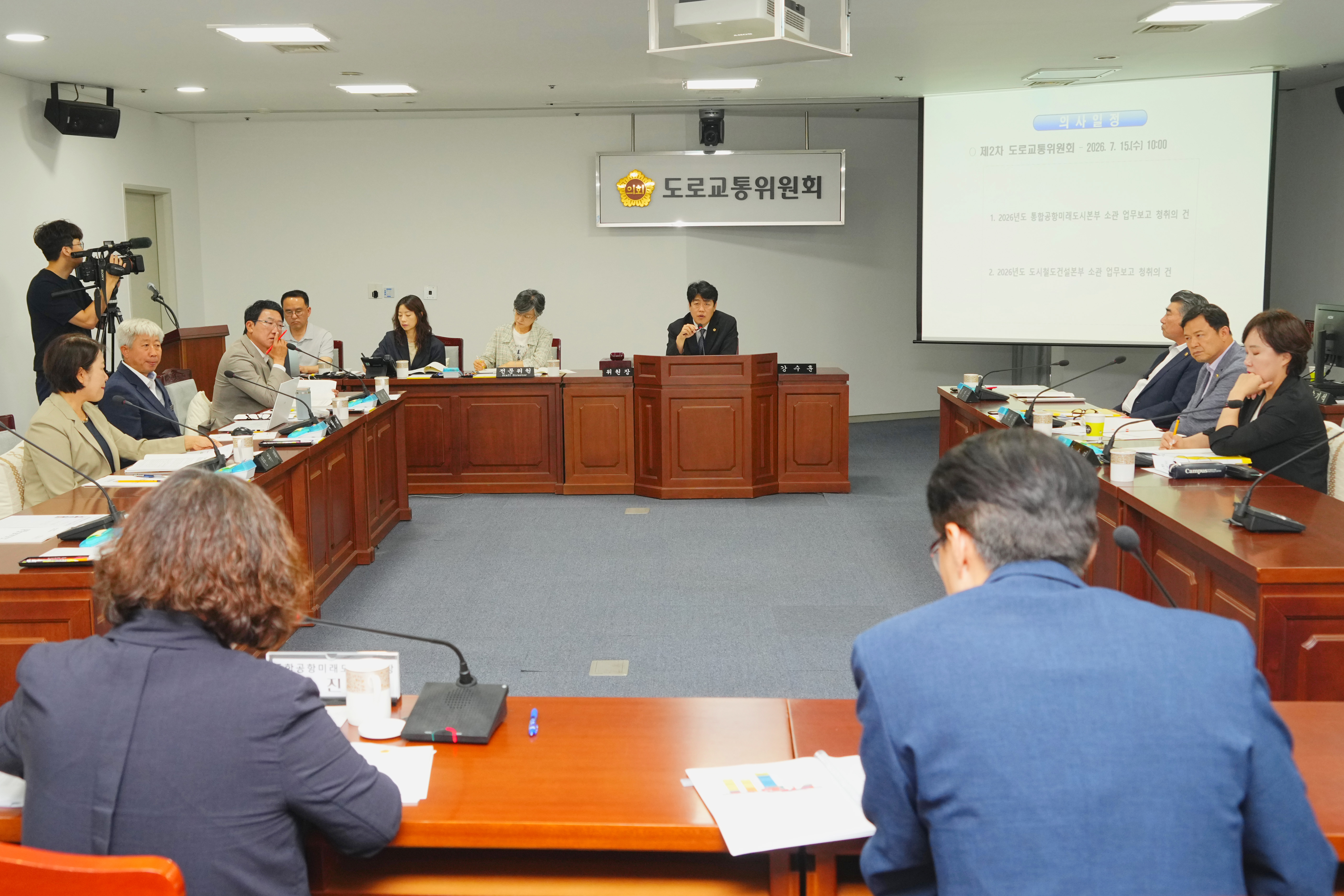  도로교통위원회(통합공항미래도시본부 소관 업무보고건 청취건) 3
